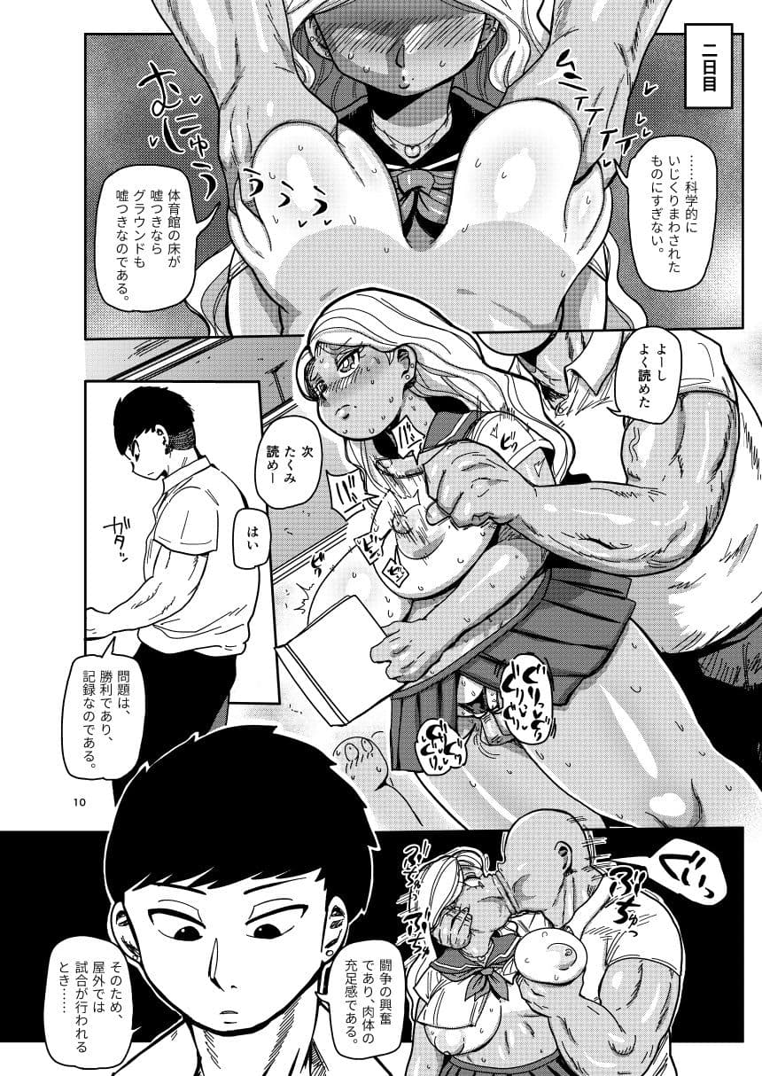 その一週間、抵抗してはいけない。前編 サンプル 3