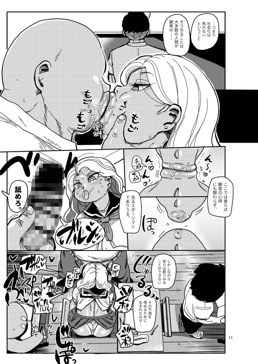 その一週間、抵抗してはいけない。前編 サンプル 4