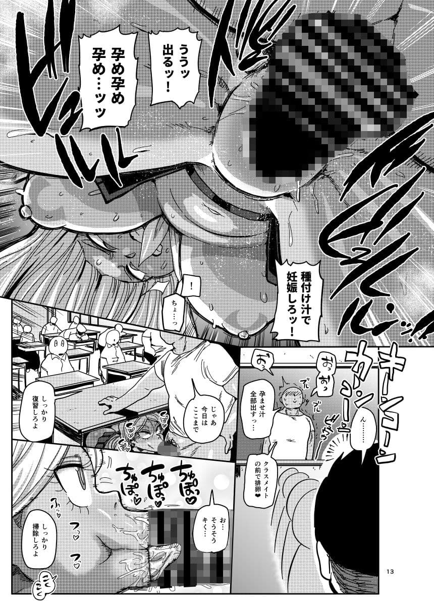 その一週間、抵抗してはいけない。前編 サンプル 6