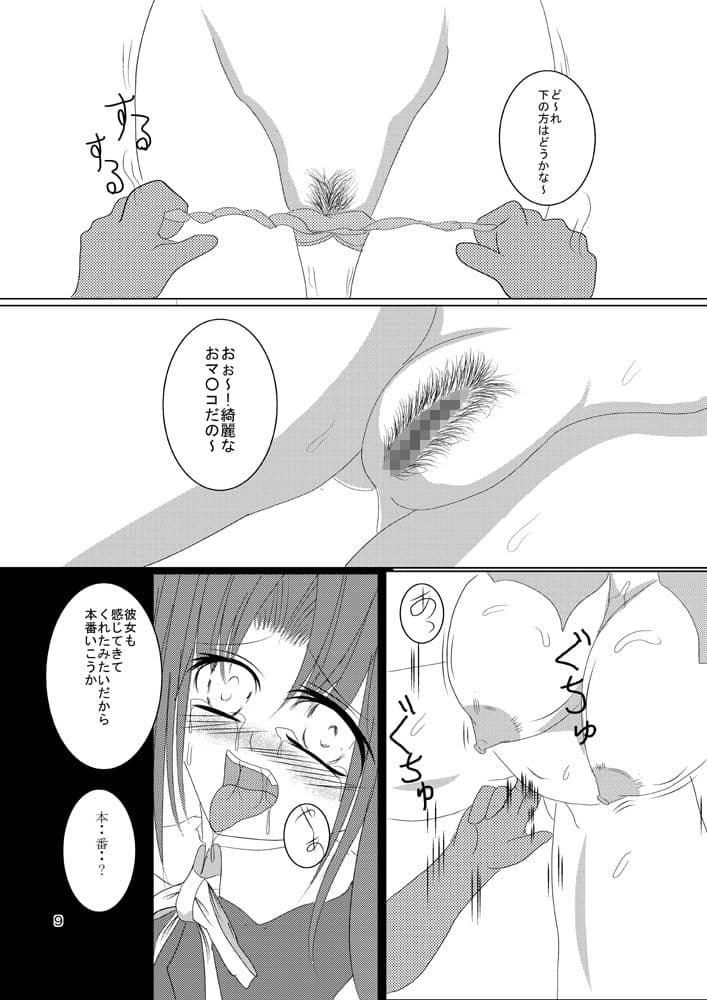 盟約の代価 サンプル 1