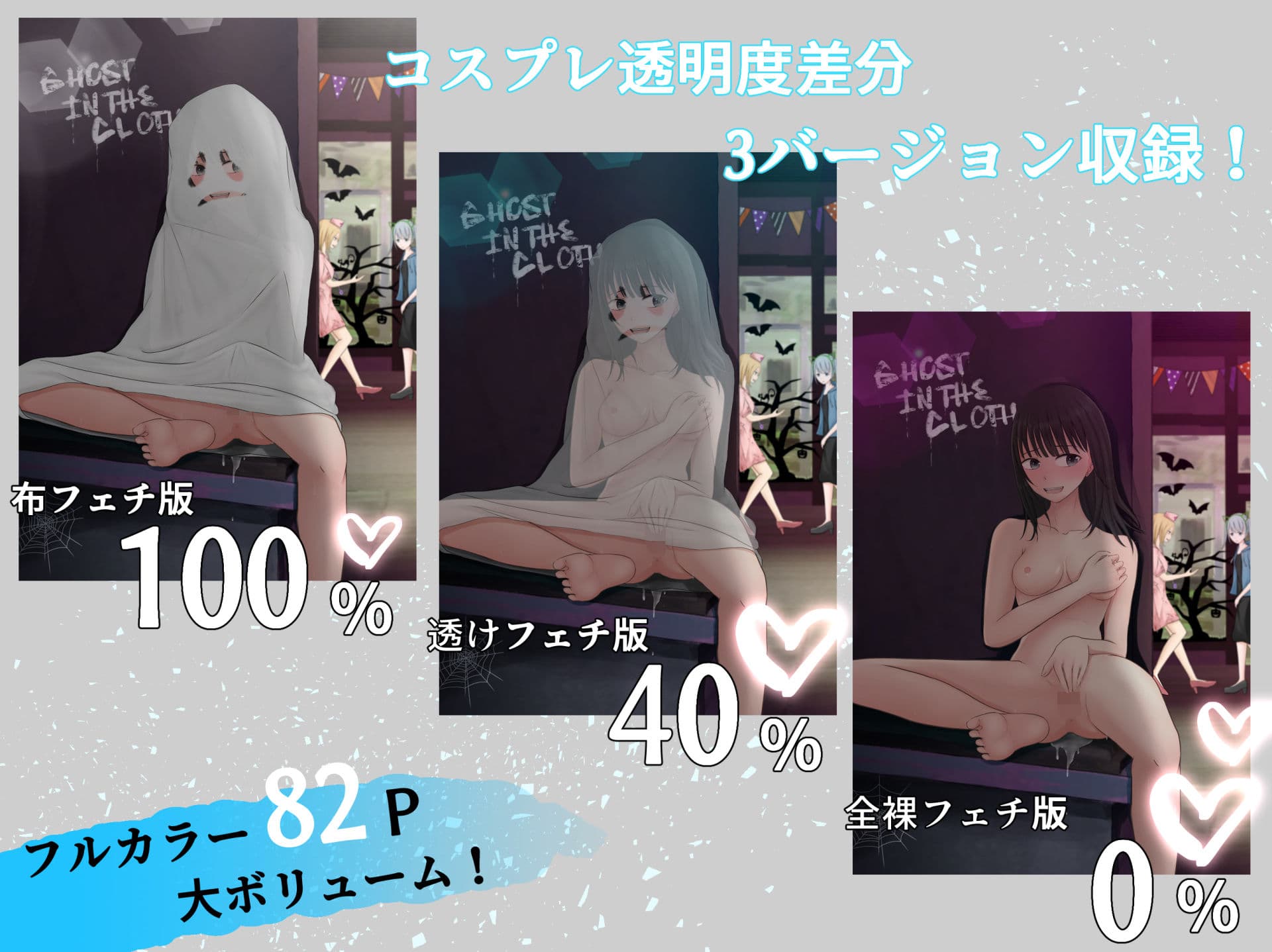 ハロウィン露出少女 サンプル 5