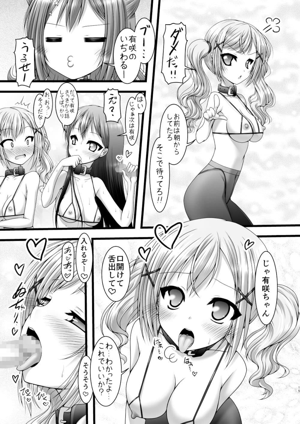 ハートビート・スターズ サンプル 2