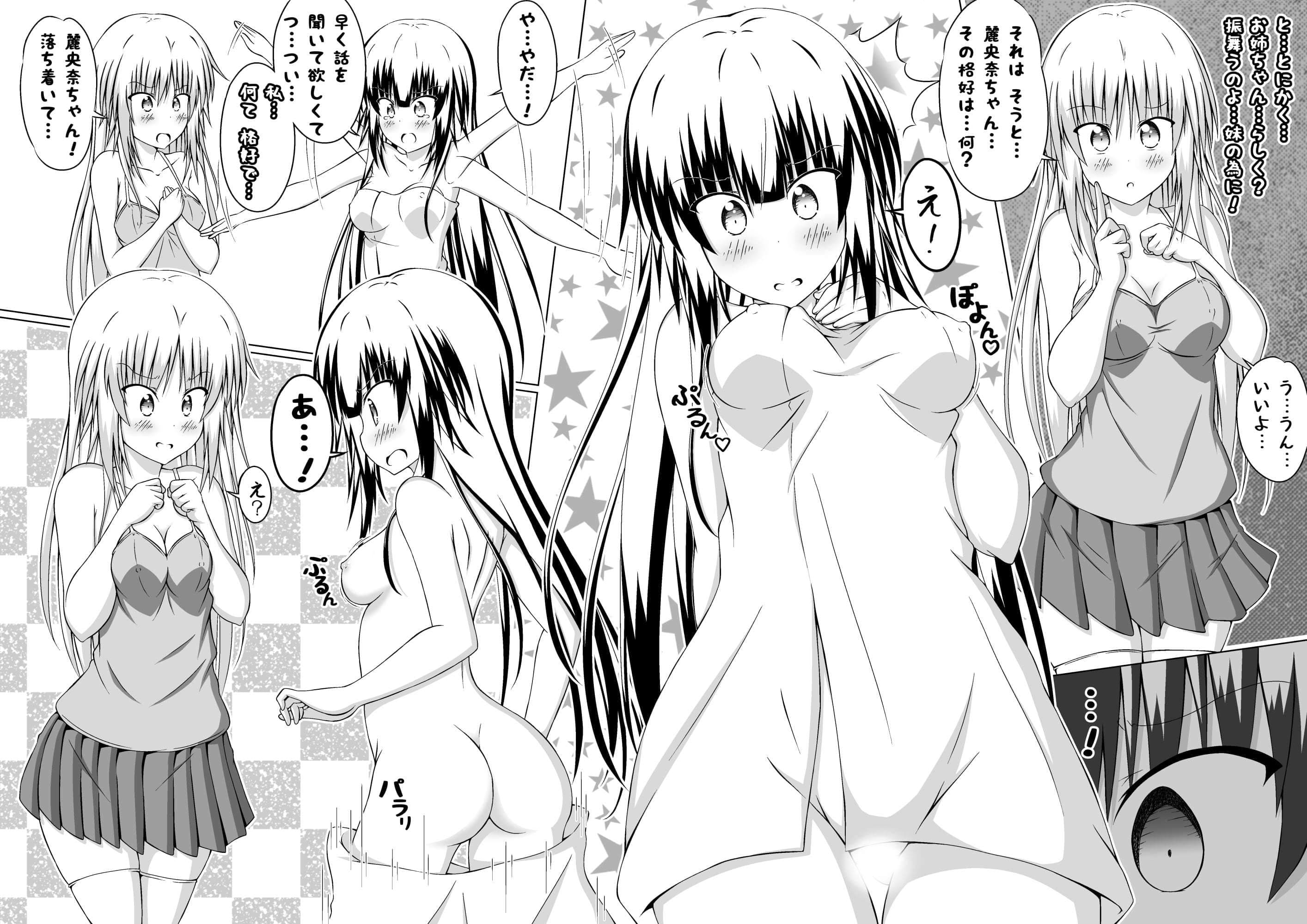 女体化DTとおっぱいJD!【分冊版】3話 サンプル 4