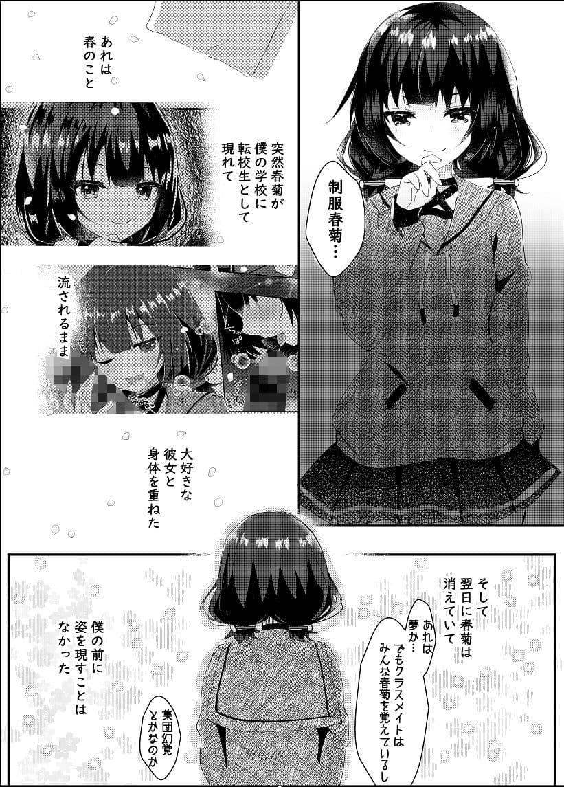 ゆえに我在り サンプル 2