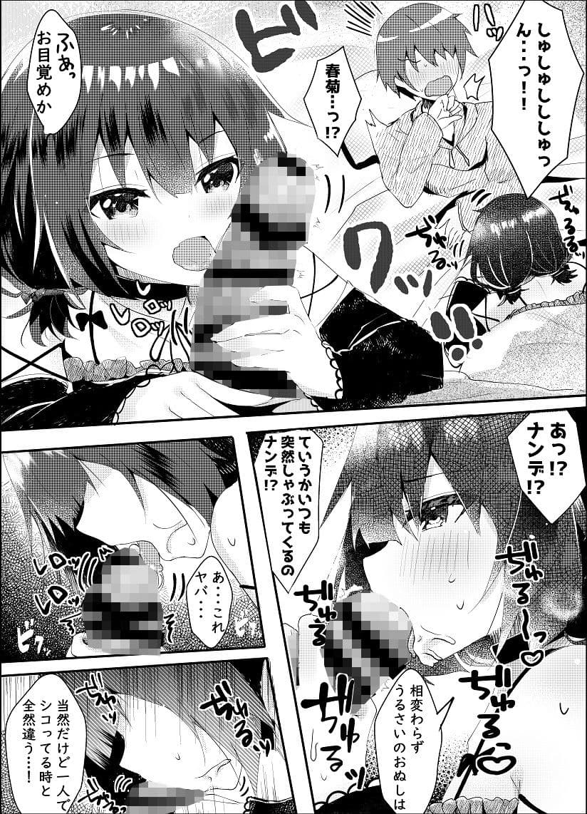 ゆえに我在り サンプル 3