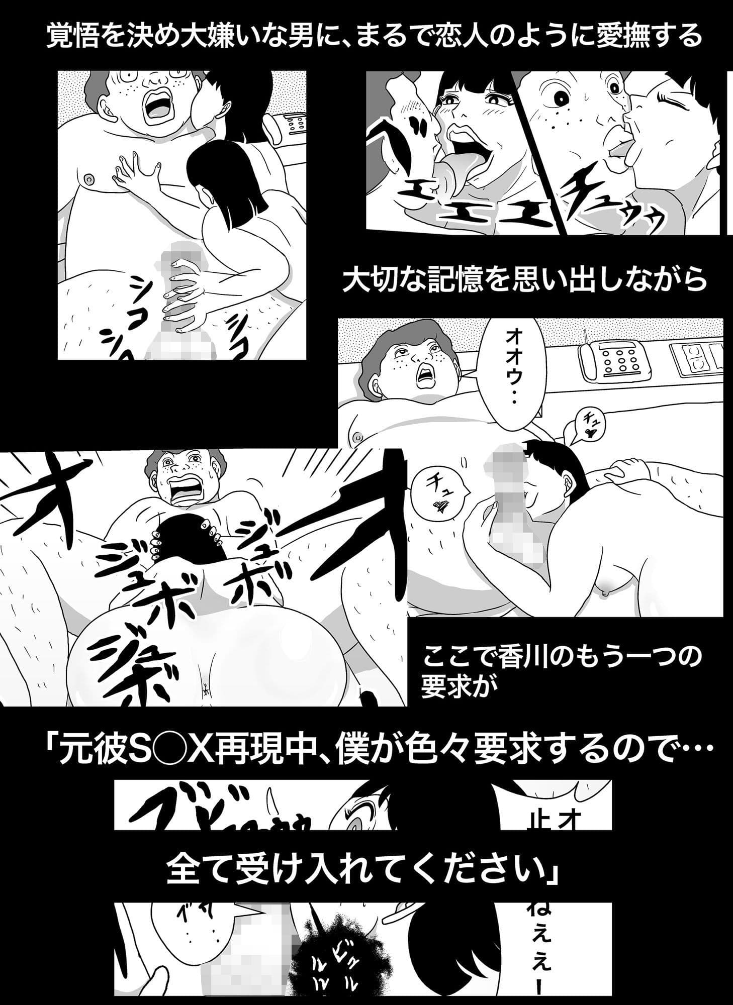 密かに憧れていた美代先輩が男に振られてやけ酒した後、 バカにしていた後輩にNTRされていた話 VOL3 サンプル 4