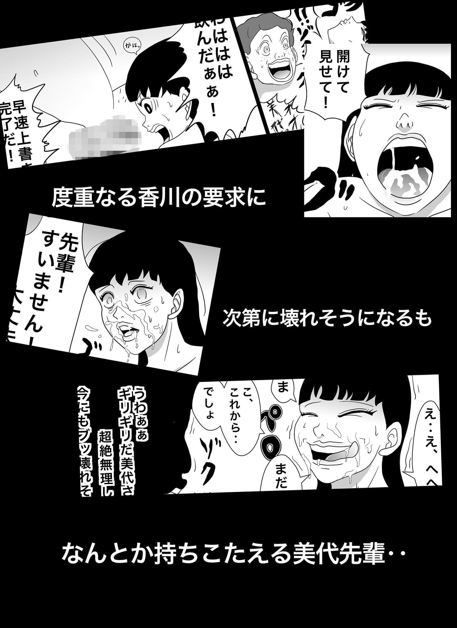 密かに憧れていた美代先輩が男に振られてやけ酒した後、 バカにしていた後輩にNTRされていた話 VOL3 サンプル 6