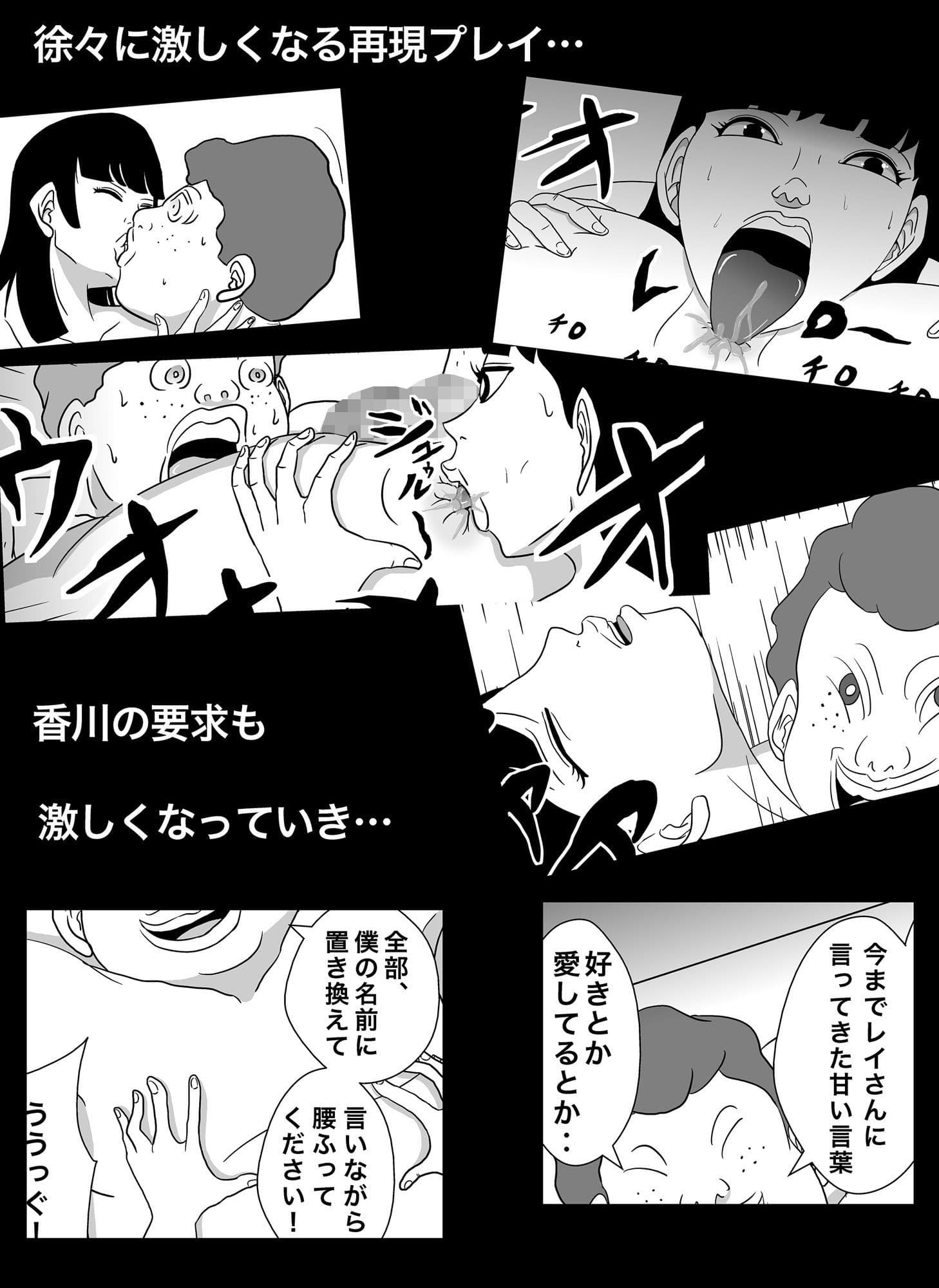 密かに憧れていた美代先輩が男に振られてやけ酒した後、 バカにしていた後輩にNTRされていた話 VOL3 サンプル 7