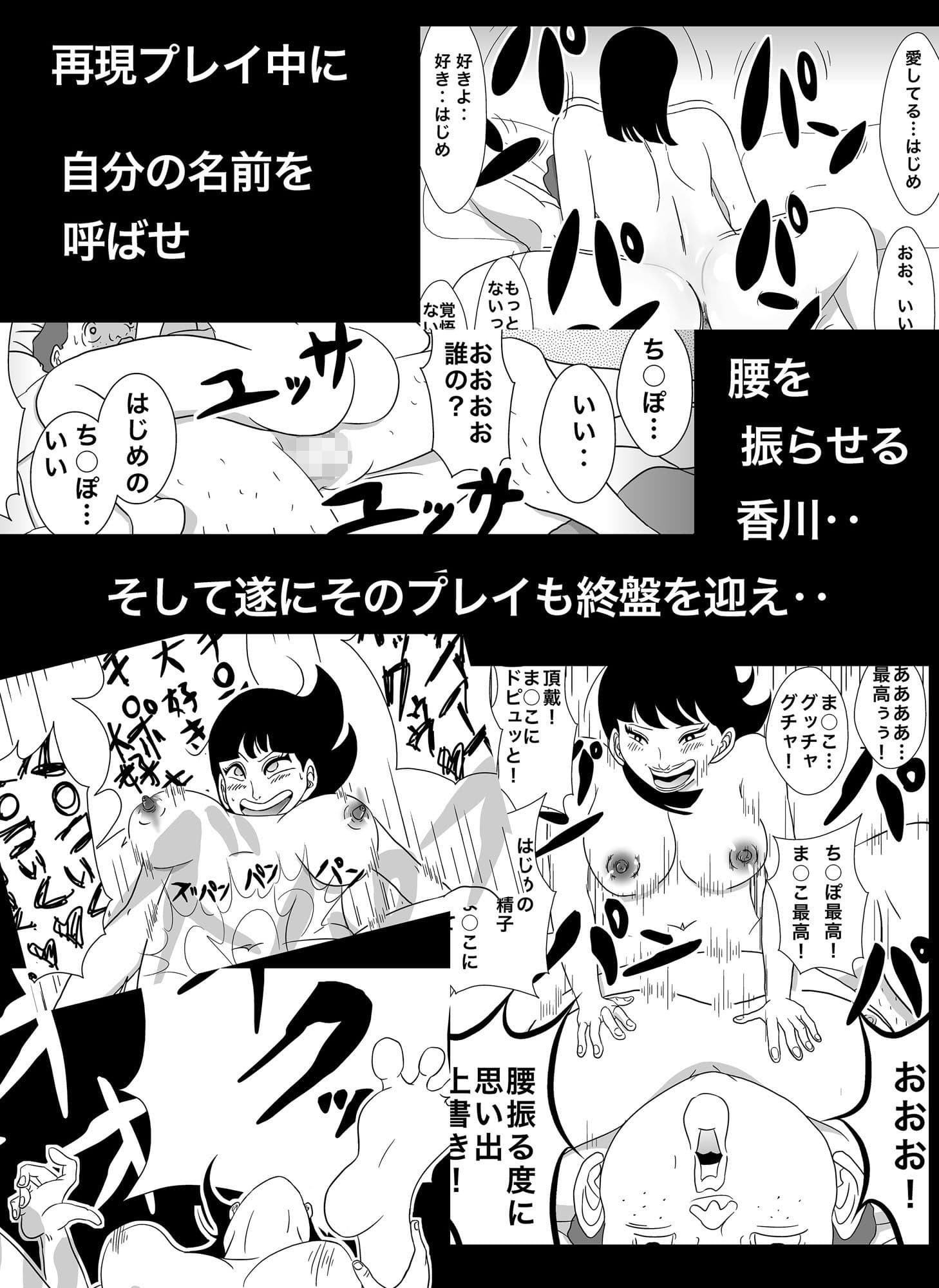 密かに憧れていた美代先輩が男に振られてやけ酒した後、 バカにしていた後輩にNTRされていた話 VOL3 サンプル 8