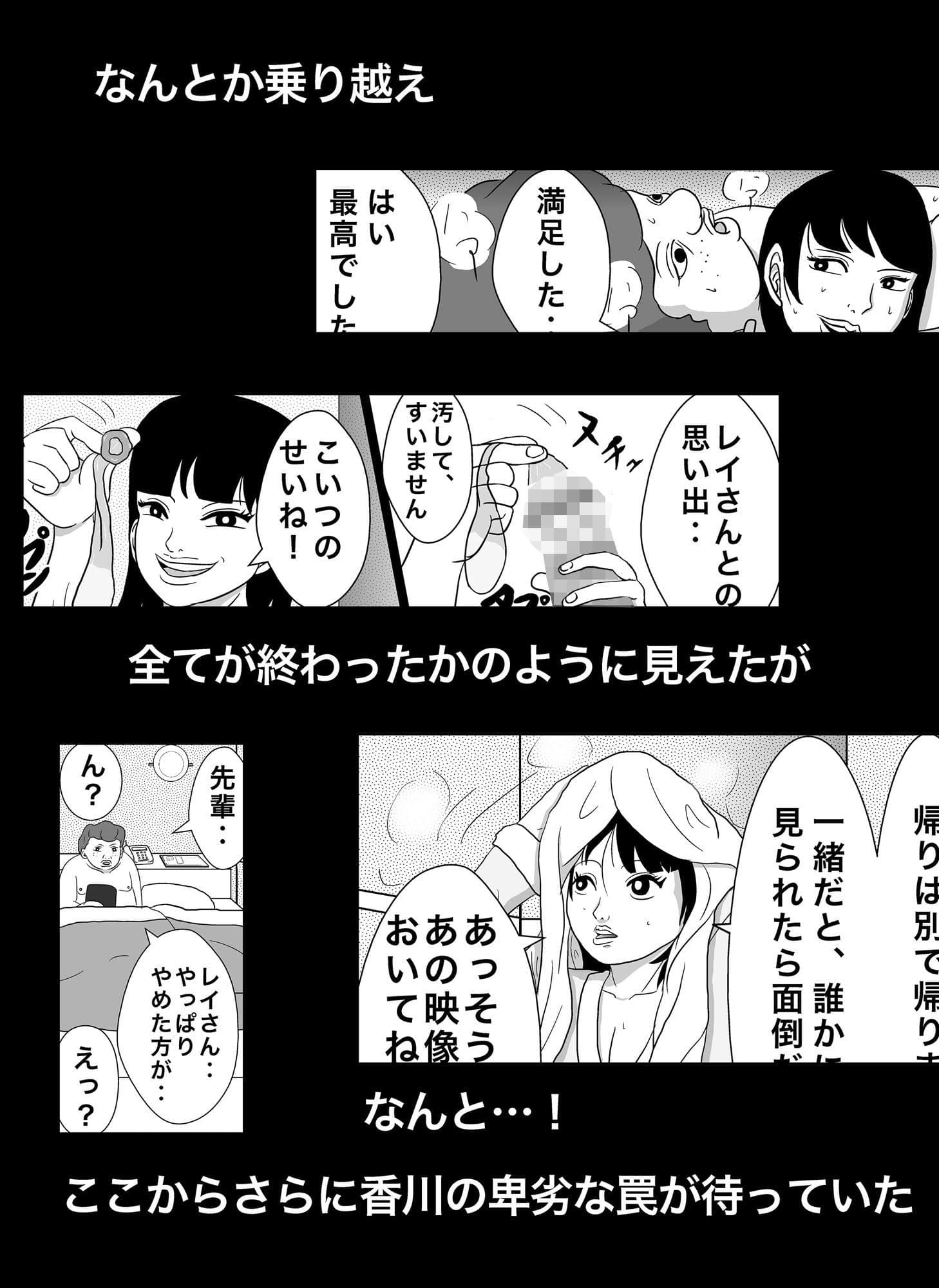 密かに憧れていた美代先輩が男に振られてやけ酒した後、 バカにしていた後輩にNTRされていた話 VOL3 サンプル 9
