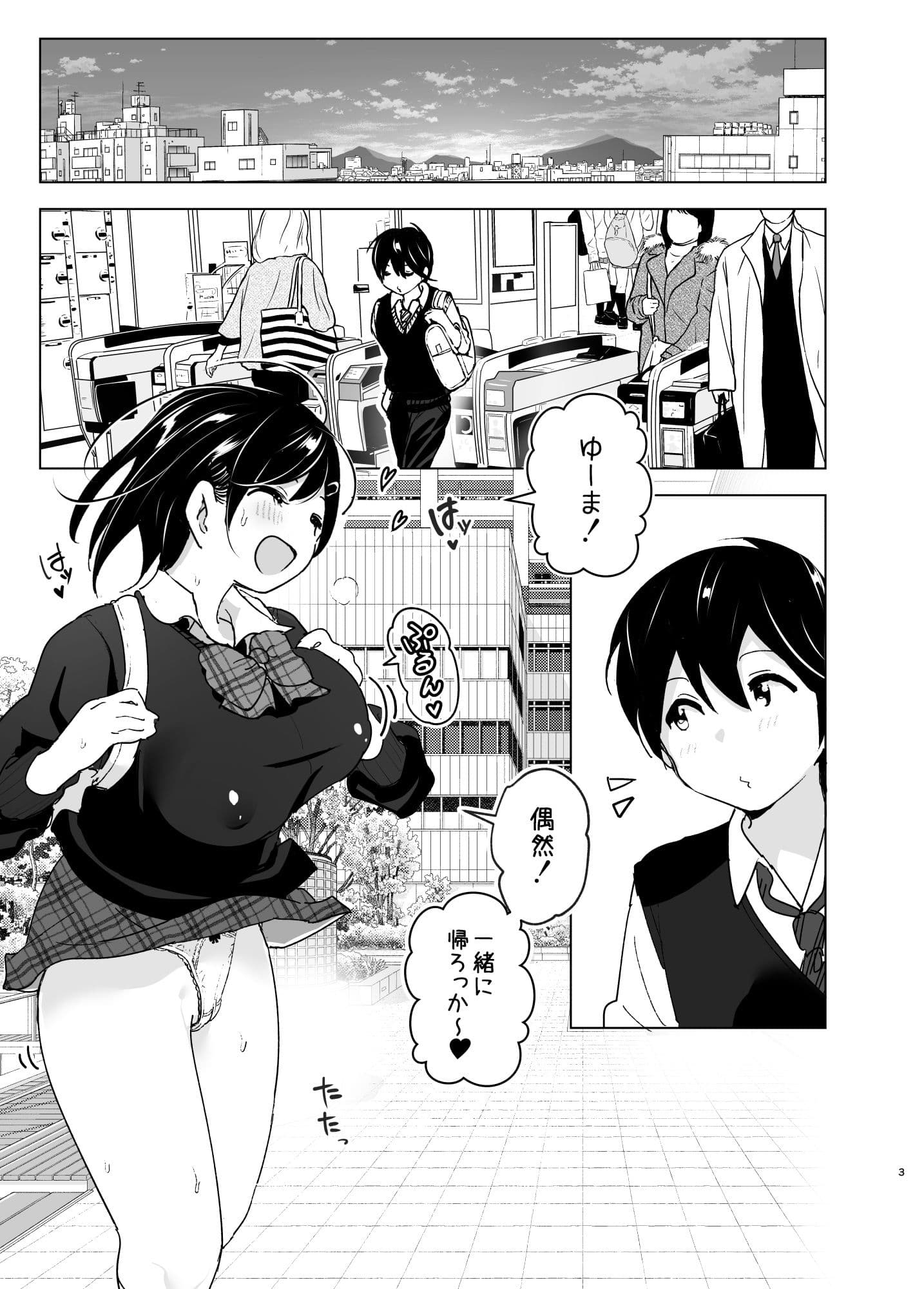 おねいちゃんと愚痴を聞いてあげる弟の話2 サンプル 1