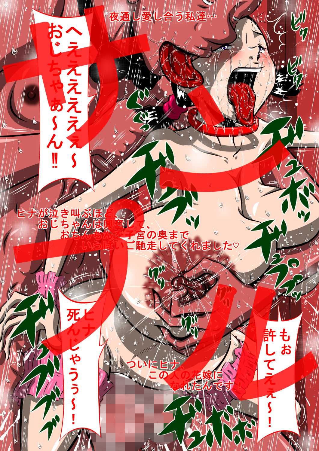 ヒナとおじちゃん！ねぇ、おじちゃん！ヒナと裸であ・そ・ぼ！ サンプル 4
