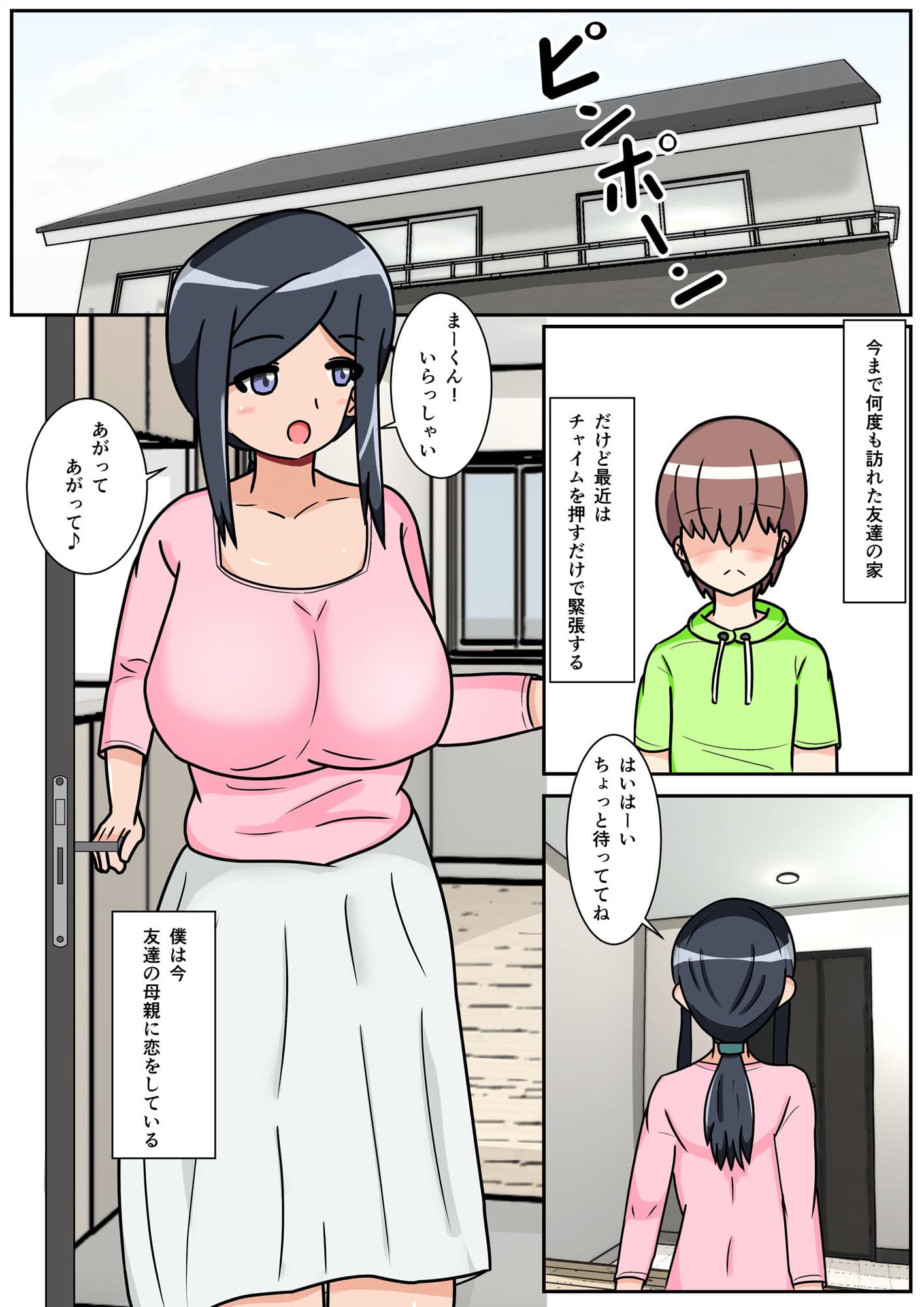友達の母親に誘われたら サンプル 2
