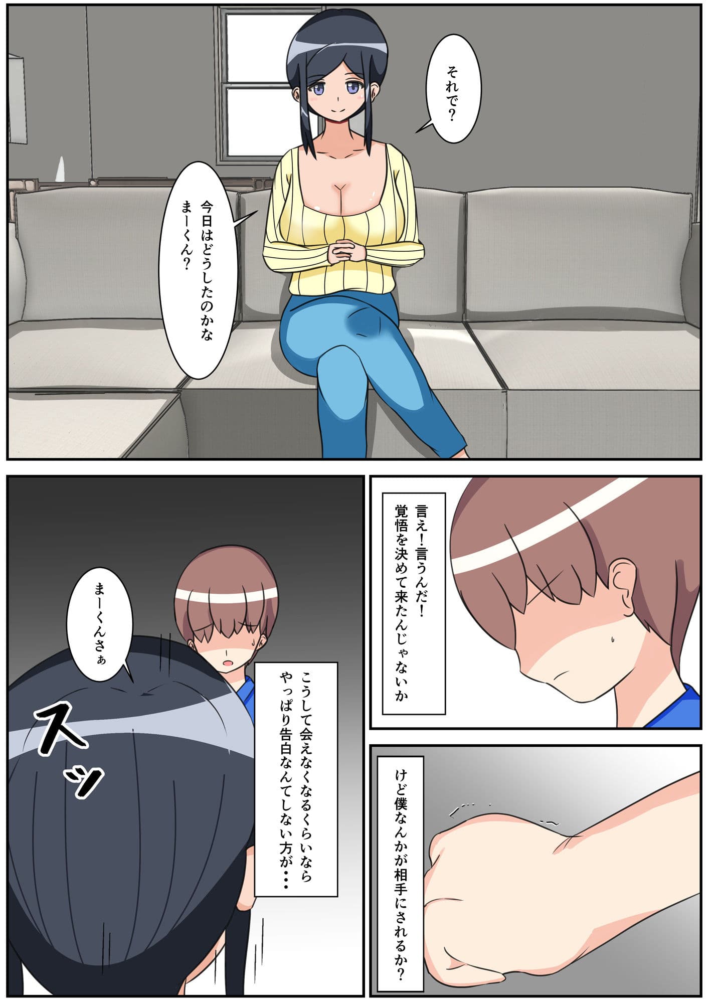 友達の母親に誘われたら サンプル 8