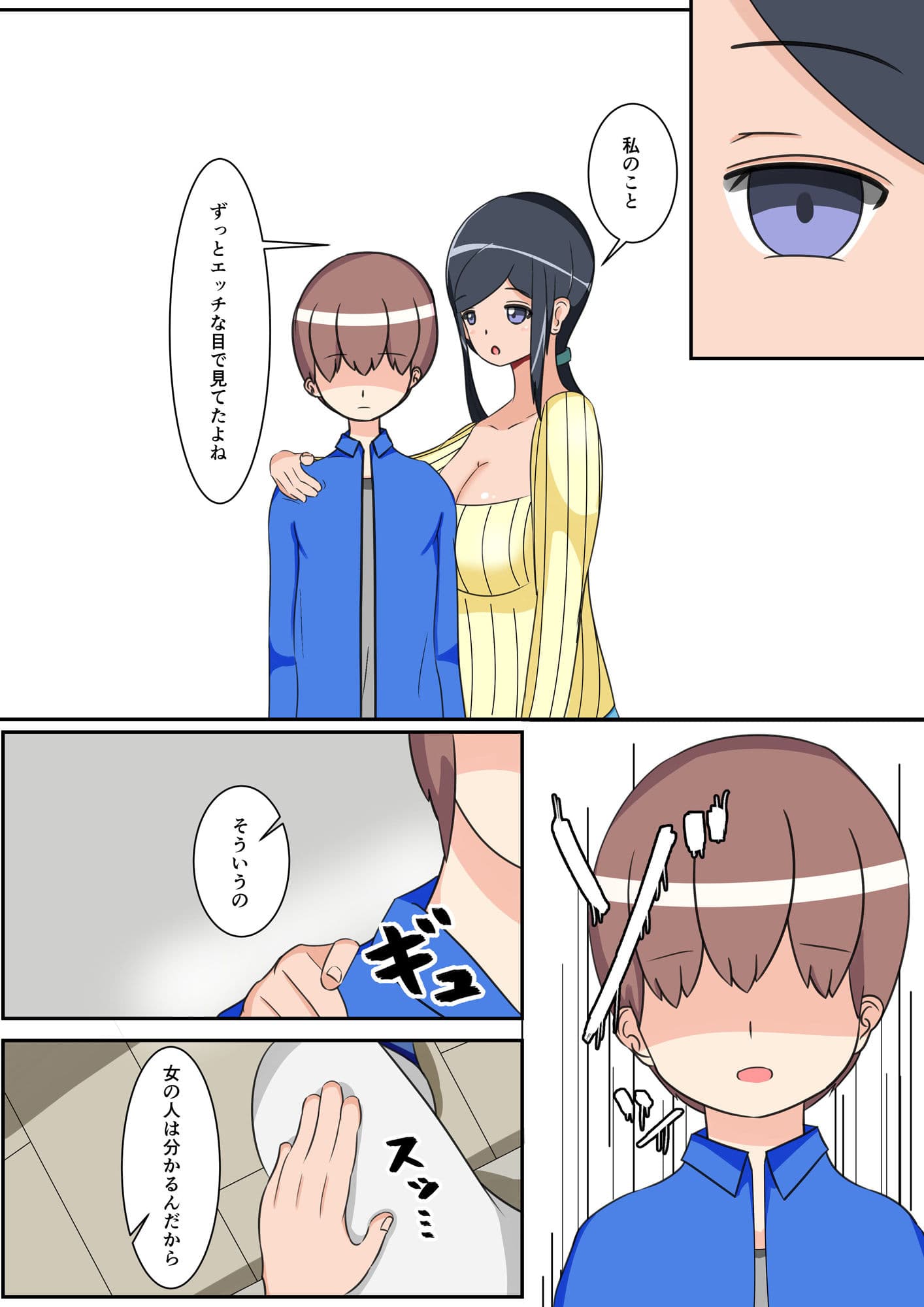 友達の母親に誘われたら サンプル 9