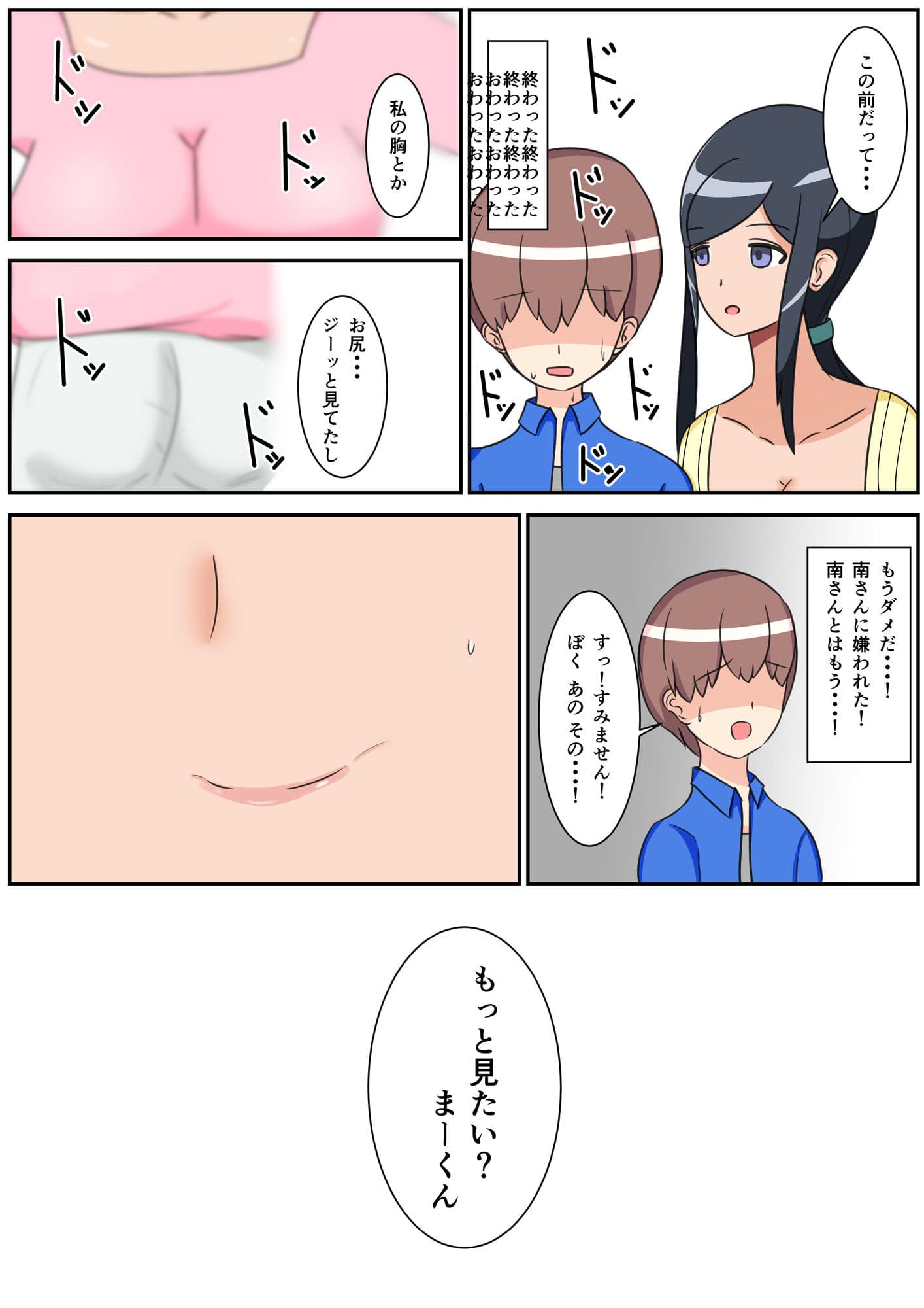 友達の母親に誘われたら サンプル 10