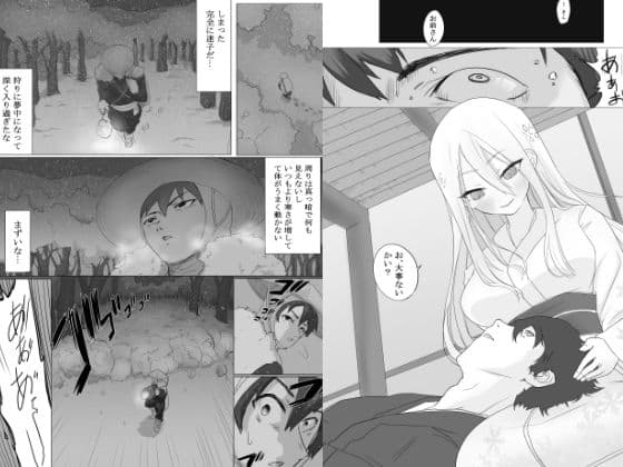 溶かされるなら貴方の手の内で サンプル 1