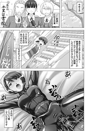 ギッッッチギチ！！ サンプル 1