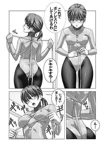 どMなんですけどナニか？総集編 サンプル 2