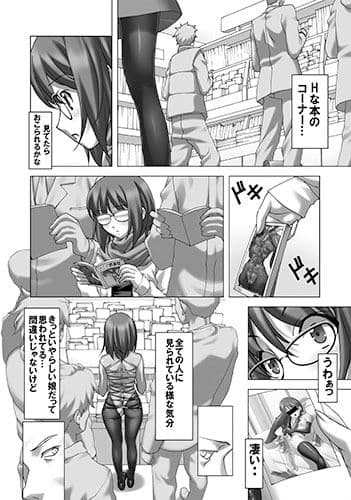 どMなんですけどナニか？総集編 サンプル 3
