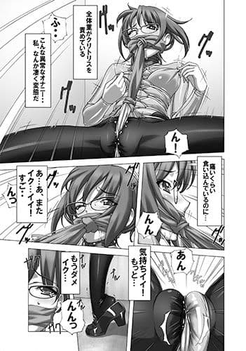どMなんですけどナニか？総集編 サンプル 4