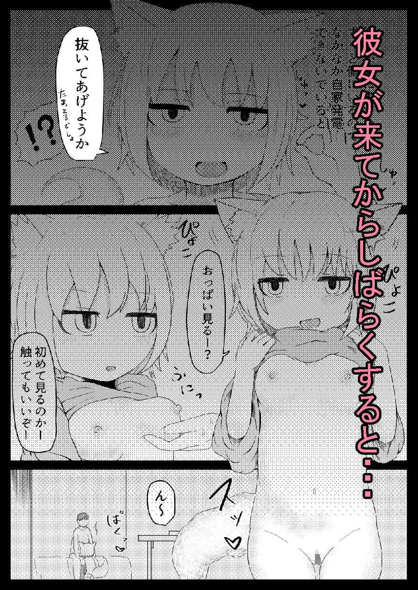 お狐様と昼間から サンプル 2