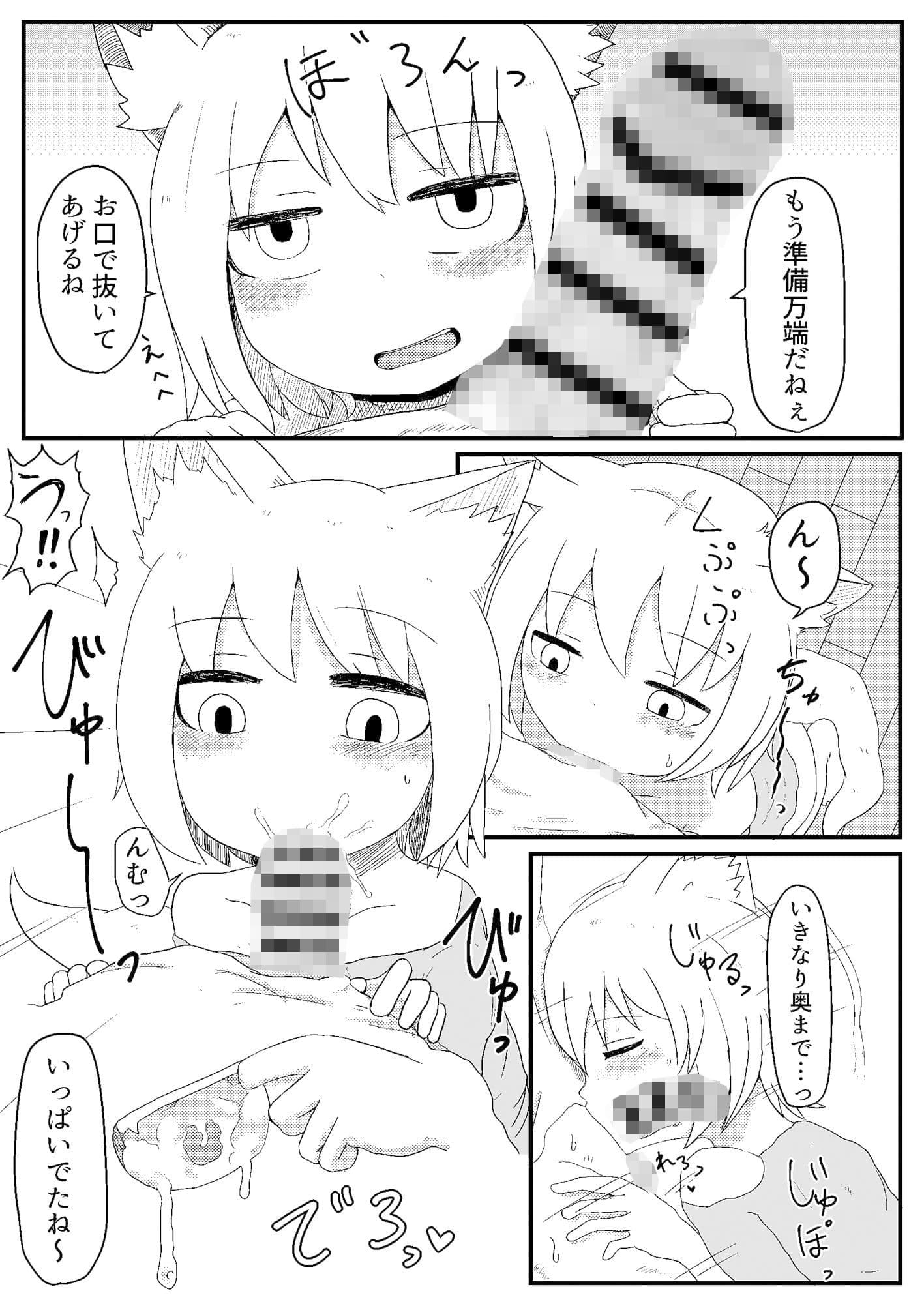 お狐様と昼間から サンプル 5