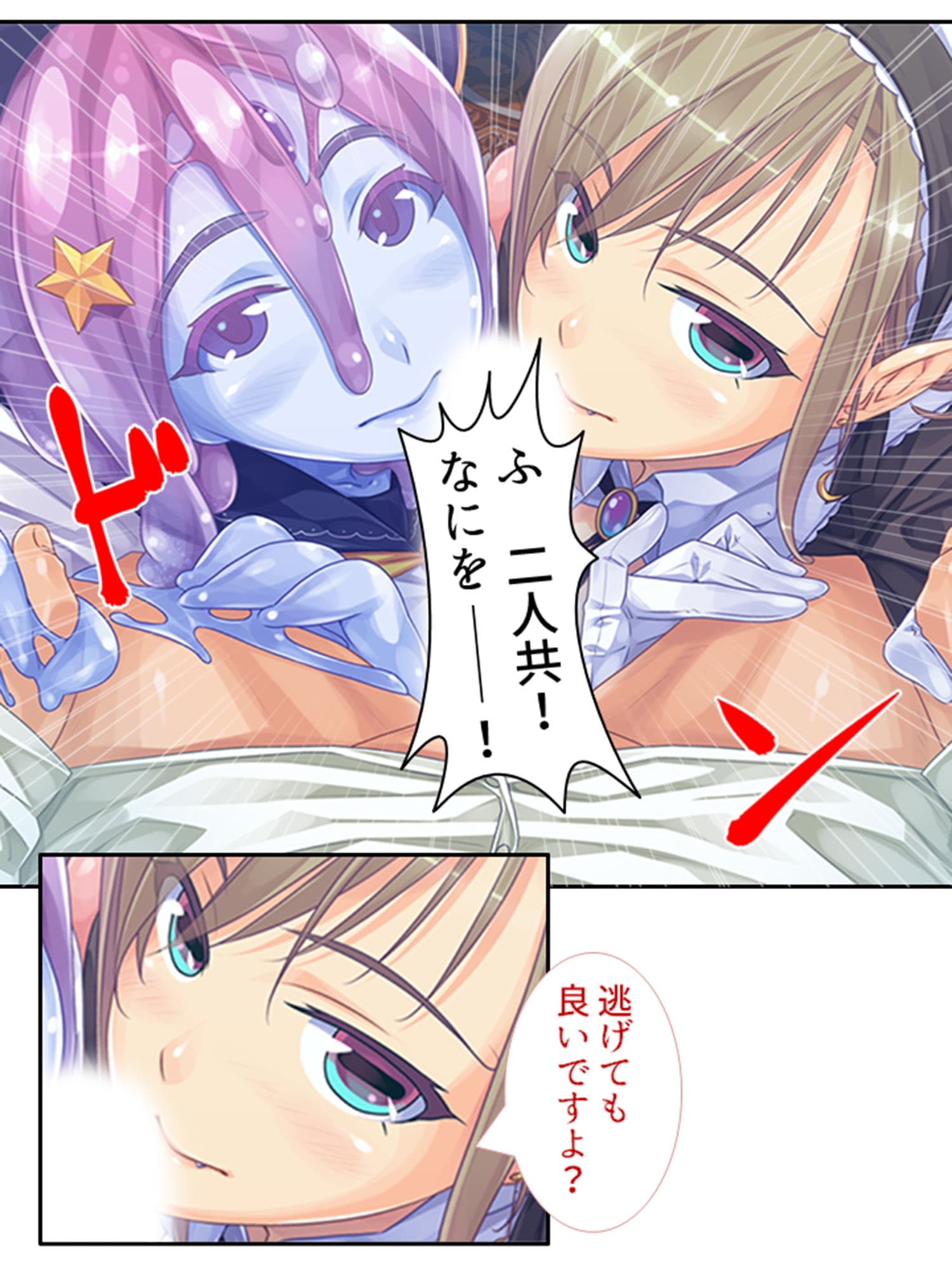モンスター娘とハーレムクエスト（1）-異世界編- 4巻 サンプル 6