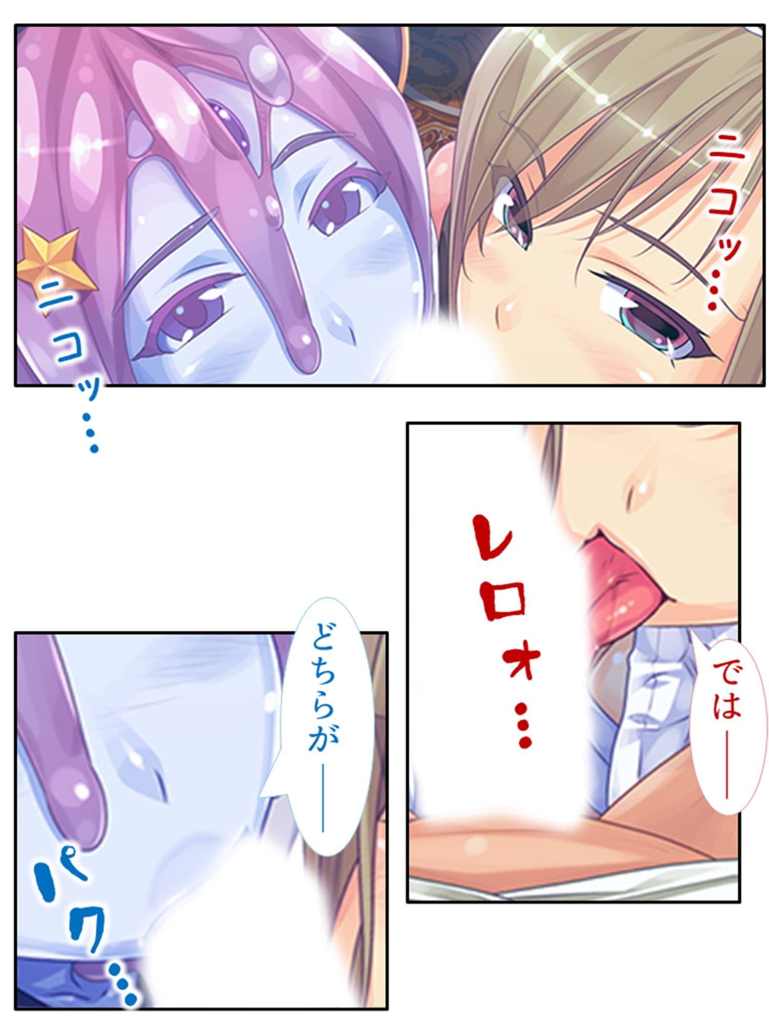 モンスター娘とハーレムクエスト（1）-異世界編- 4巻 サンプル 7