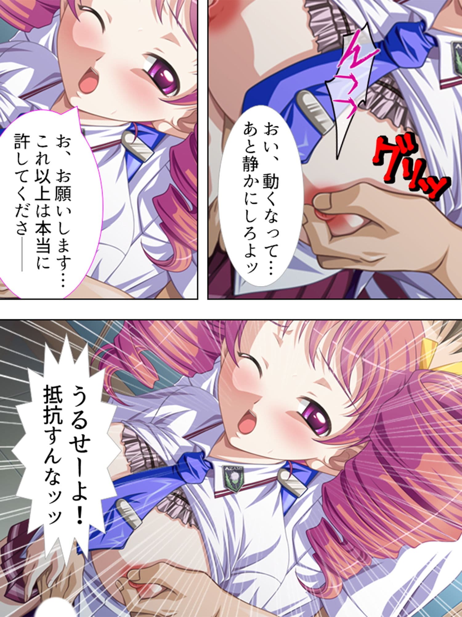 この学校の女生徒は、囚われただ穢される運命です 2巻 サンプル 6