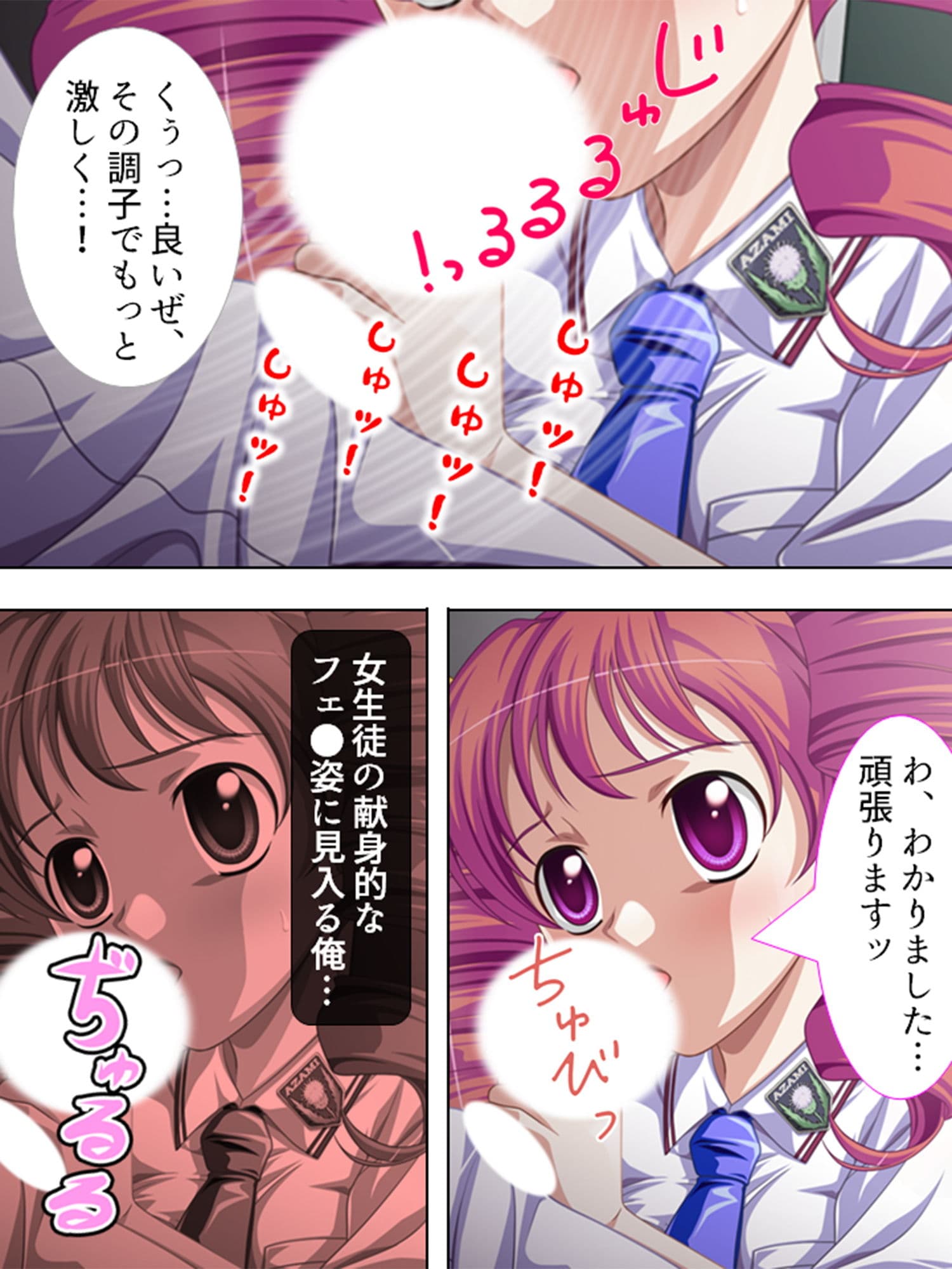 この学校の女生徒は、囚われただ穢される運命です 2巻 サンプル 8