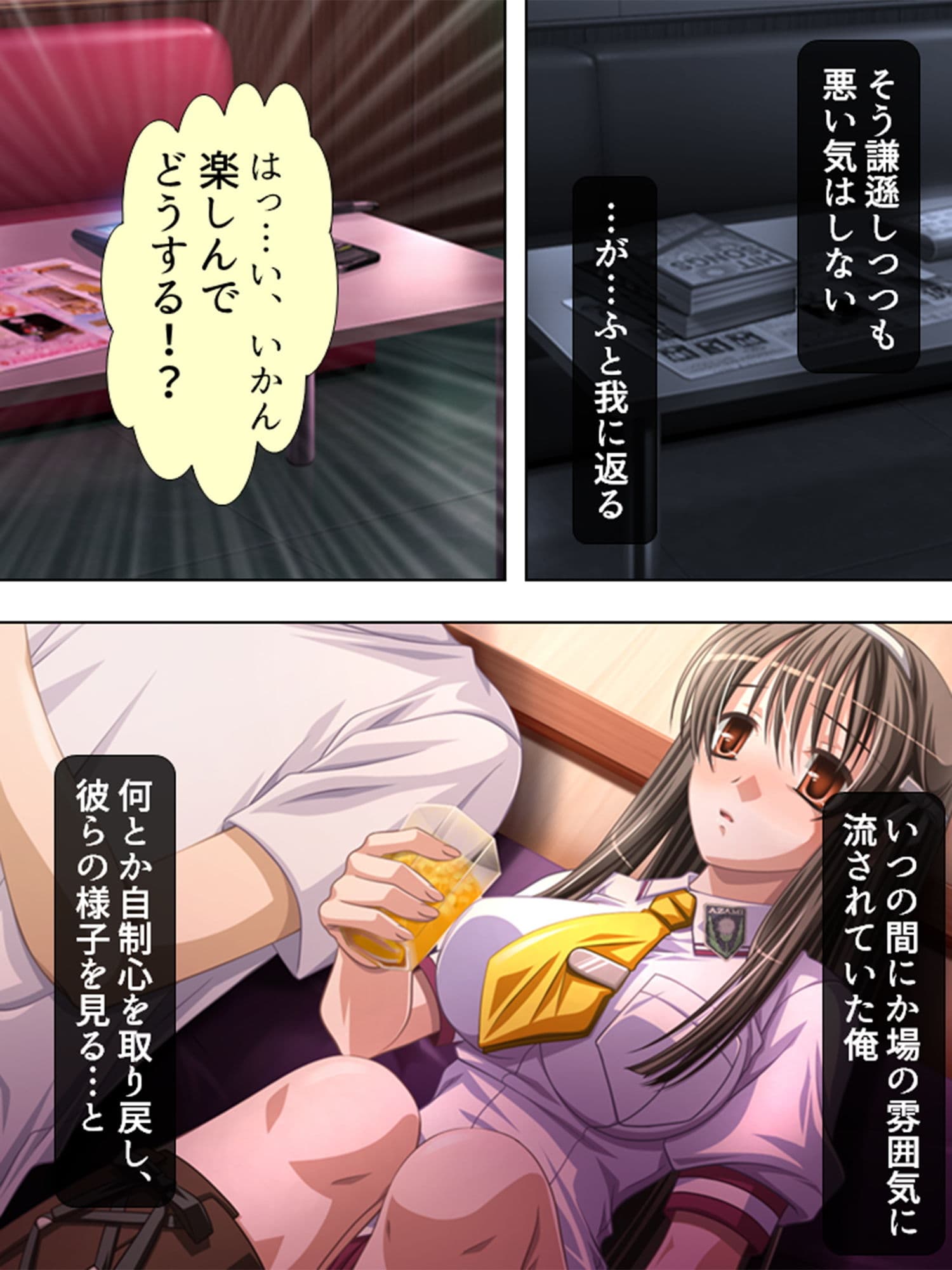 この学校の女生徒は、囚われただ穢される運命です 2巻 サンプル 9