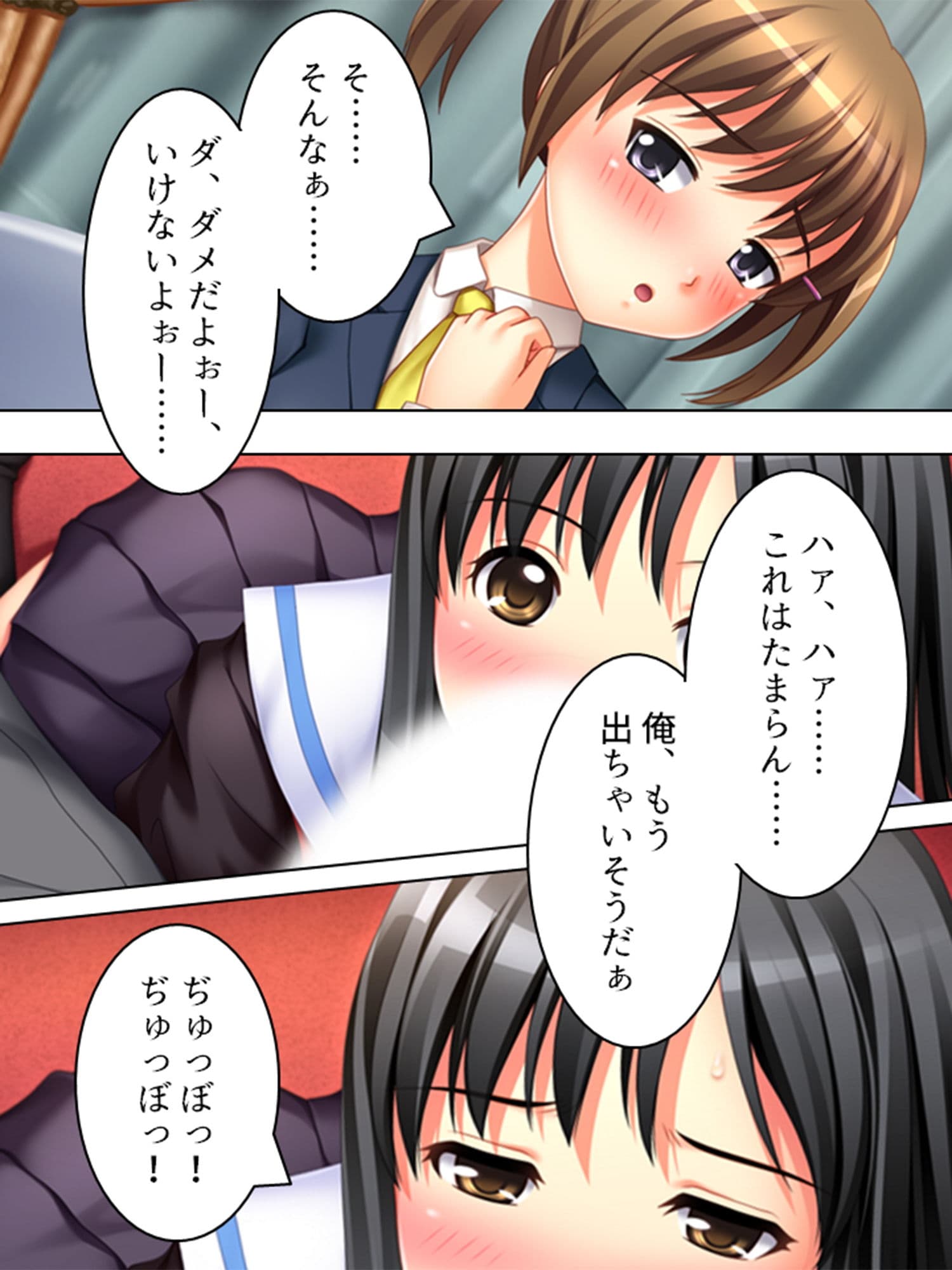 神待ちサポーター!お前ら全員チ●ポで世話してやるよ 上巻 サンプル 6