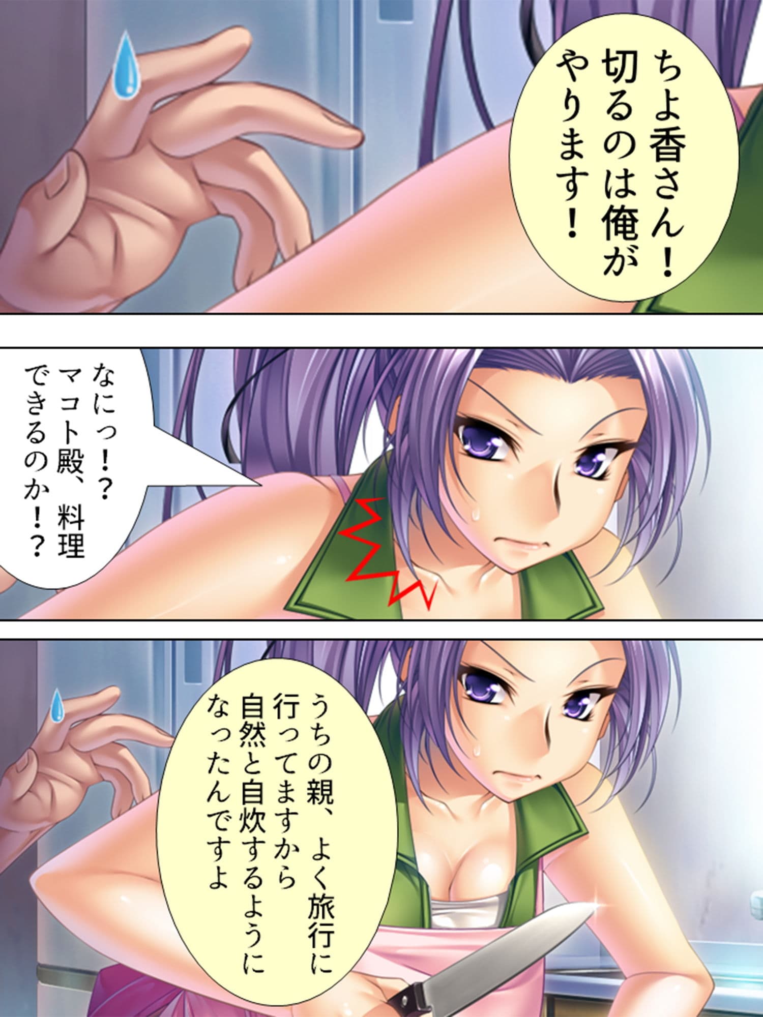 行き遅れ美女たちに囲まれて結婚＆中出しを迫られる俺 2巻 サンプル 3