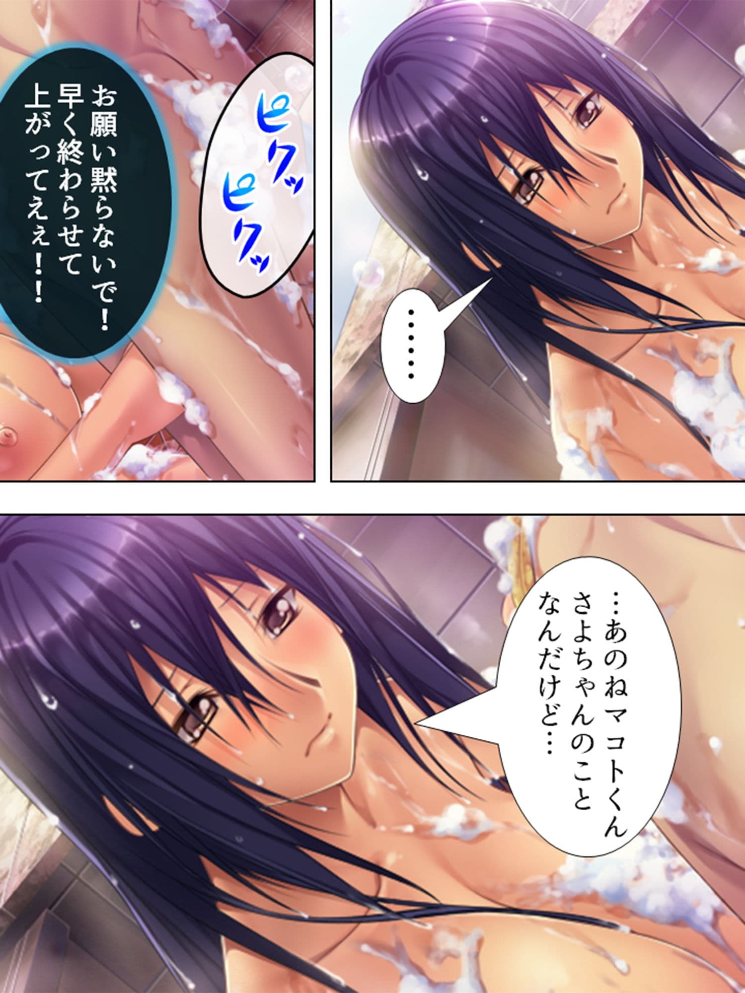 行き遅れ美女たちに囲まれて結婚＆中出しを迫られる俺 2巻 サンプル 7