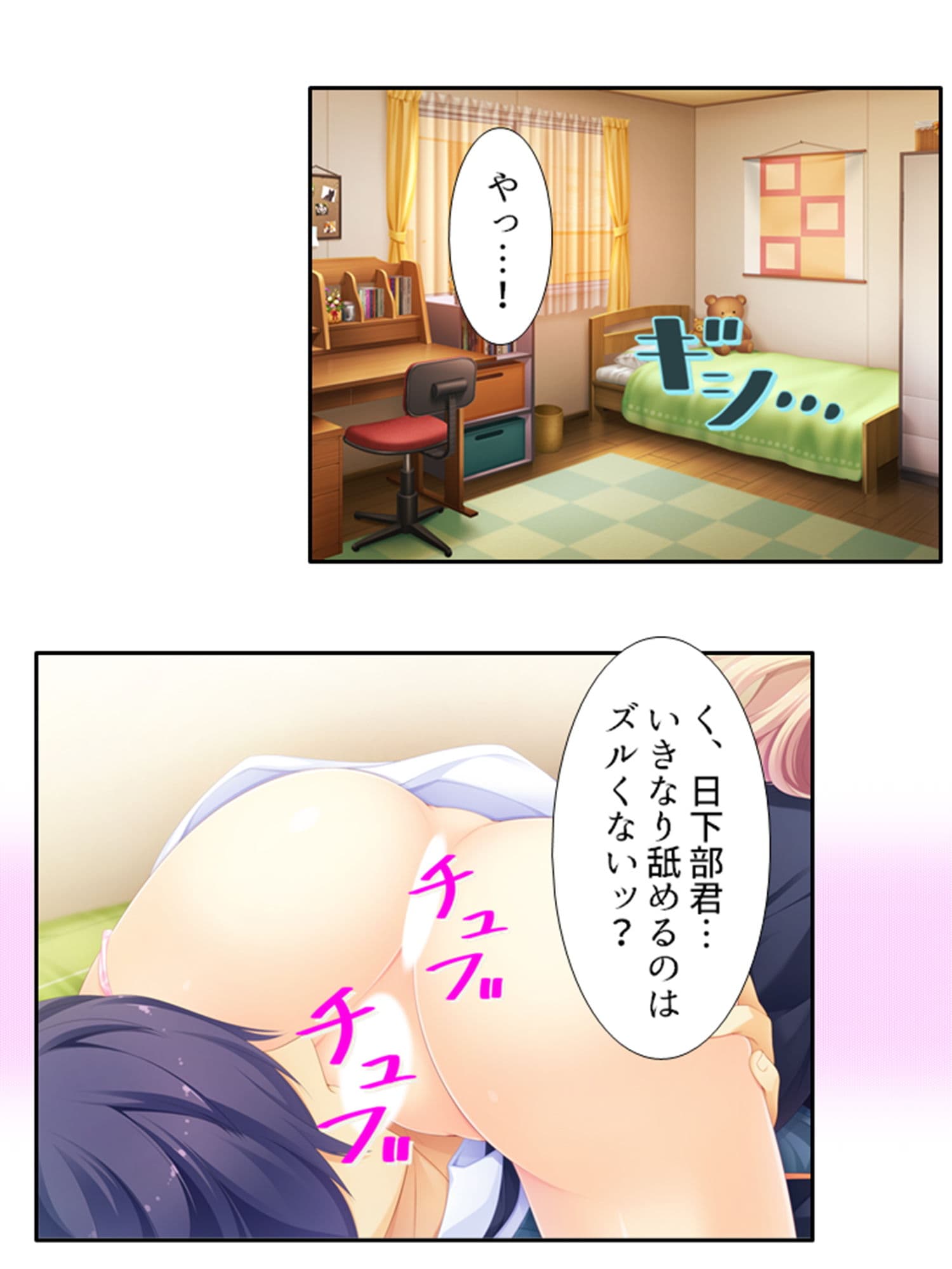 激モテ学園！女子達が僕の股間に群がって来る！？ 2巻 サンプル 8
