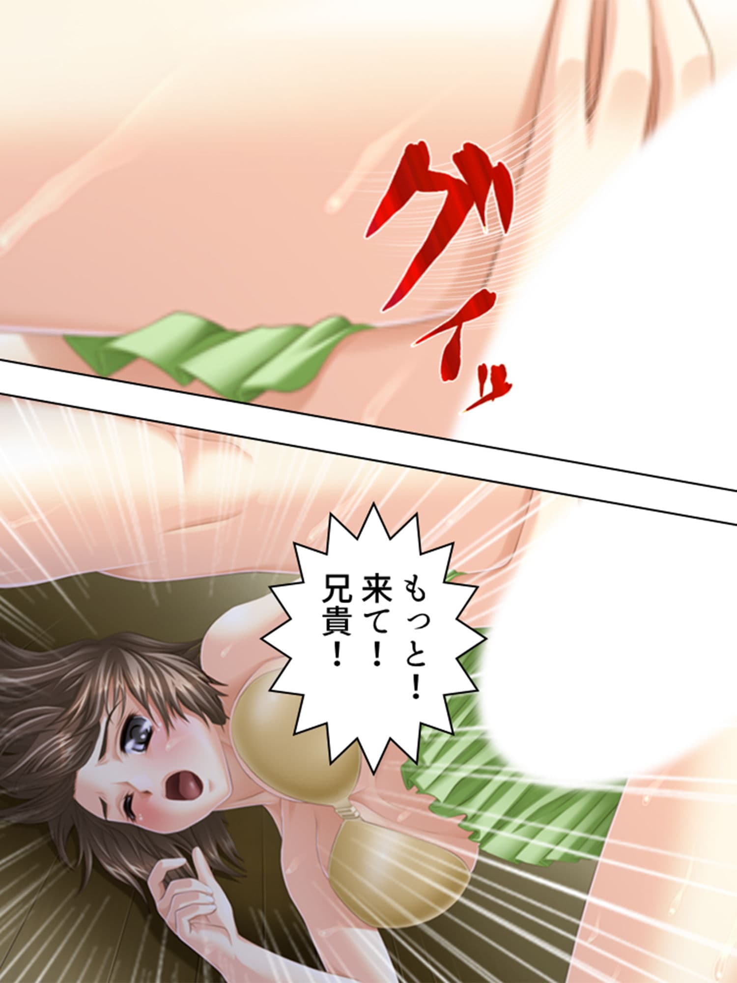 変態性欲覚醒!今日からエロすぎ三姉妹と一つ屋根の下 4巻 サンプル 9