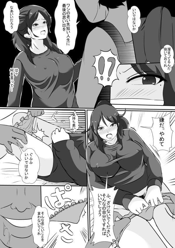 義父の介護に行った嫁 サンプル 4