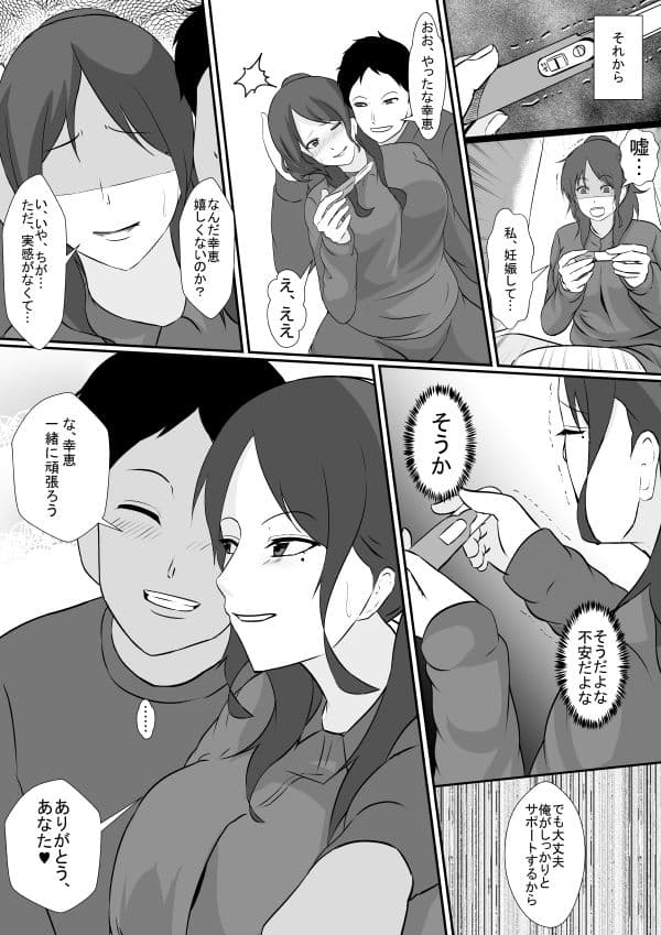 義父の介護に行った嫁 サンプル 6