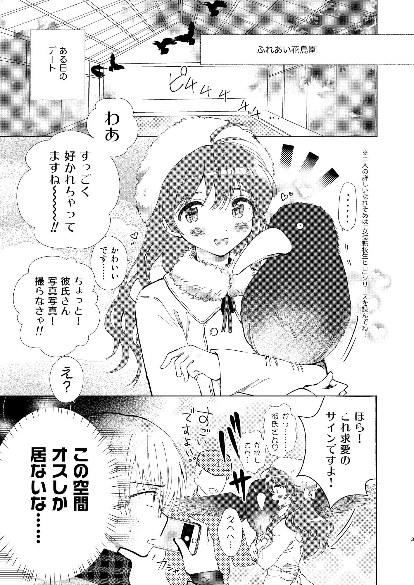 カメラロールもひとりじめ サンプル 2