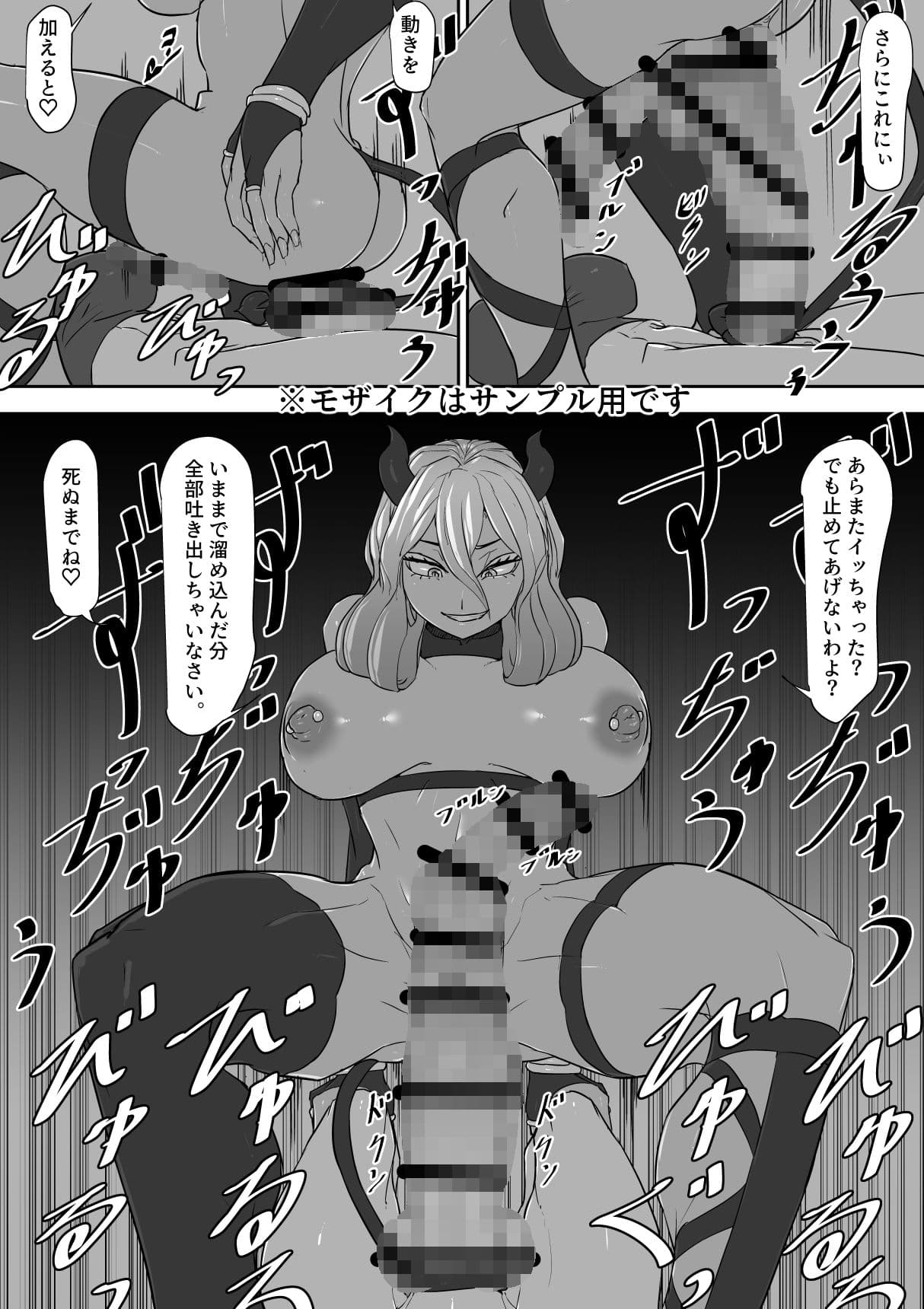 ふたなりサキュバス サンプル 3