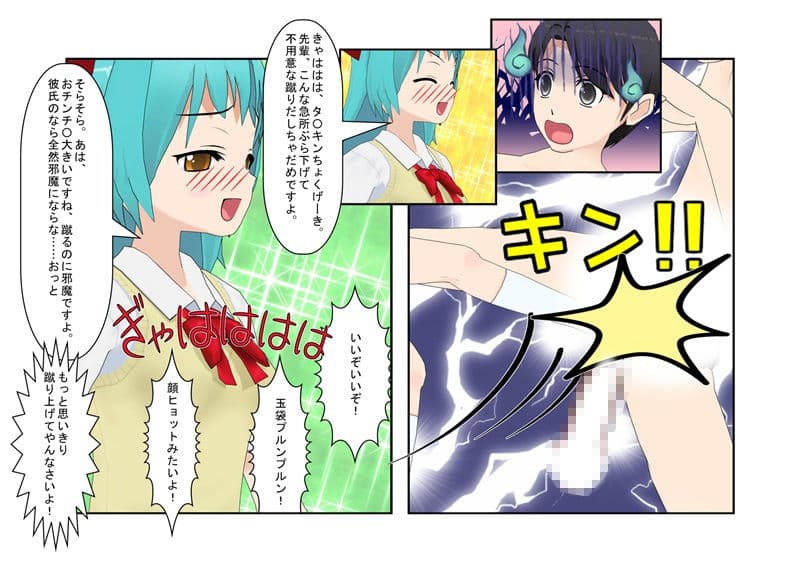 「男子が女子に威張るのは今日までだよ！」『金的逆転学校』男子が威張っている学校で、ついに喧嘩が勃発。数で勝る女子が急所ばかり狙ってくるのでボロ負けする。 サンプル 5