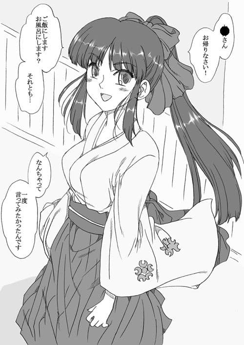 大和撫子は… サンプル 1