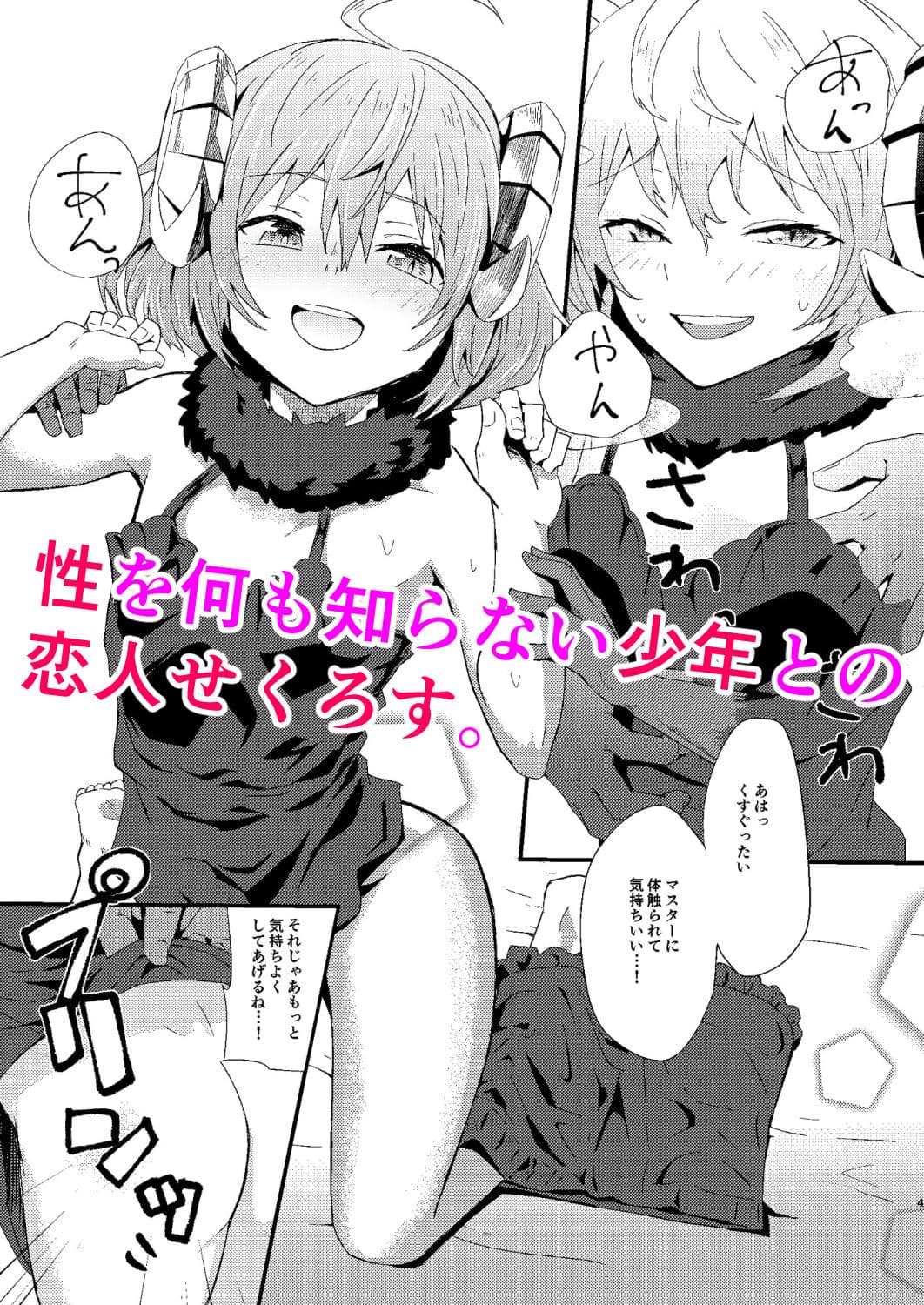 キモチイをおしえて。 サンプル 1