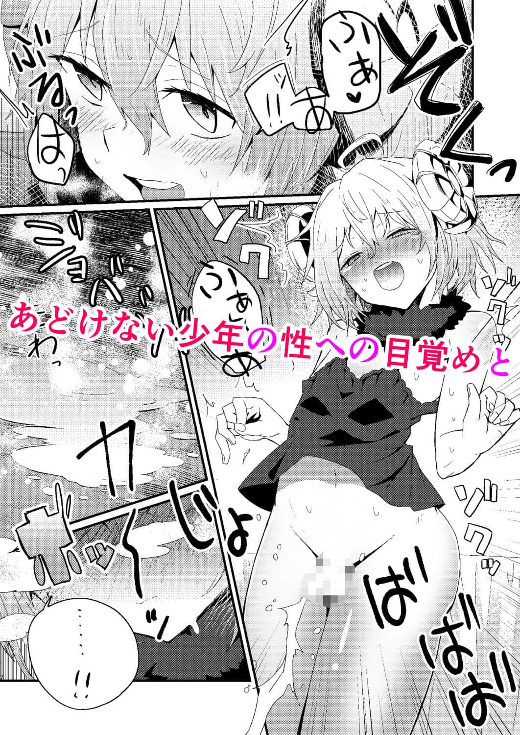 キモチイをおしえて。 サンプル 2