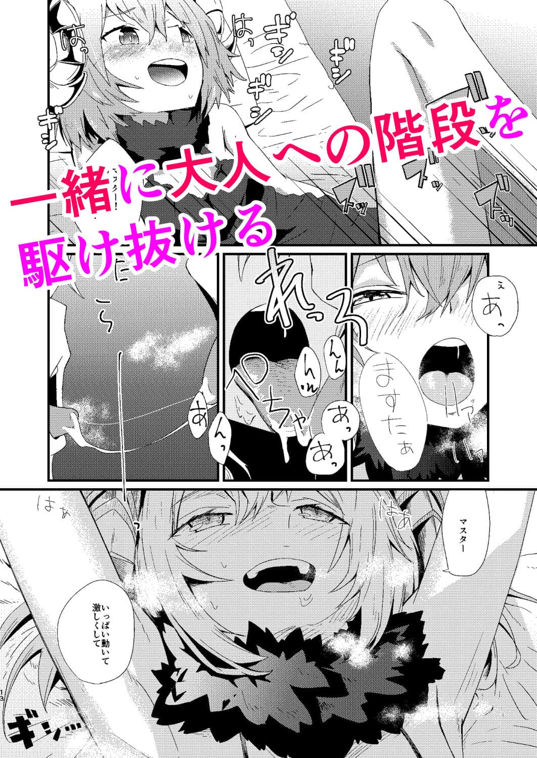 キモチイをおしえて。 サンプル 3