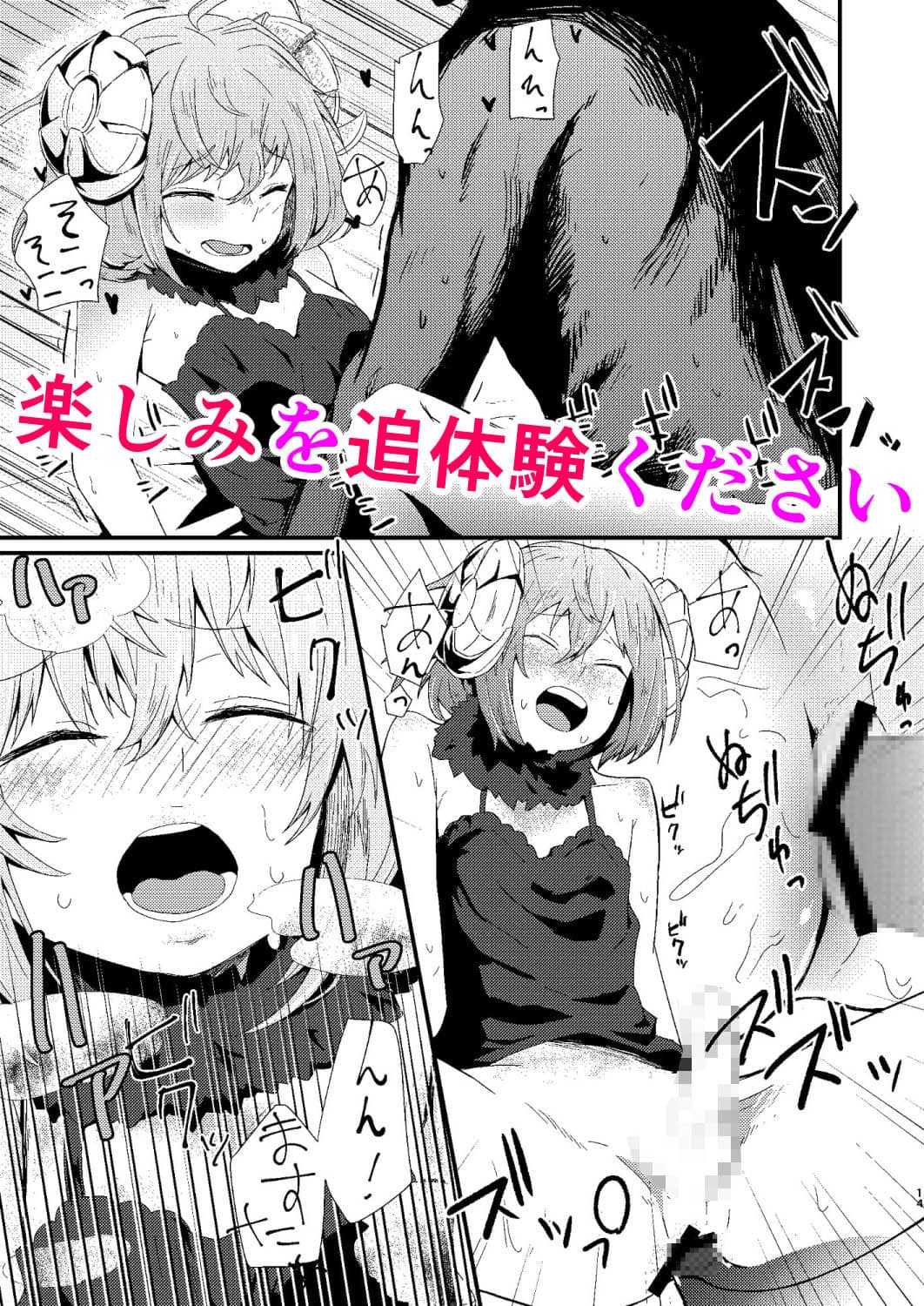 キモチイをおしえて。 サンプル 4