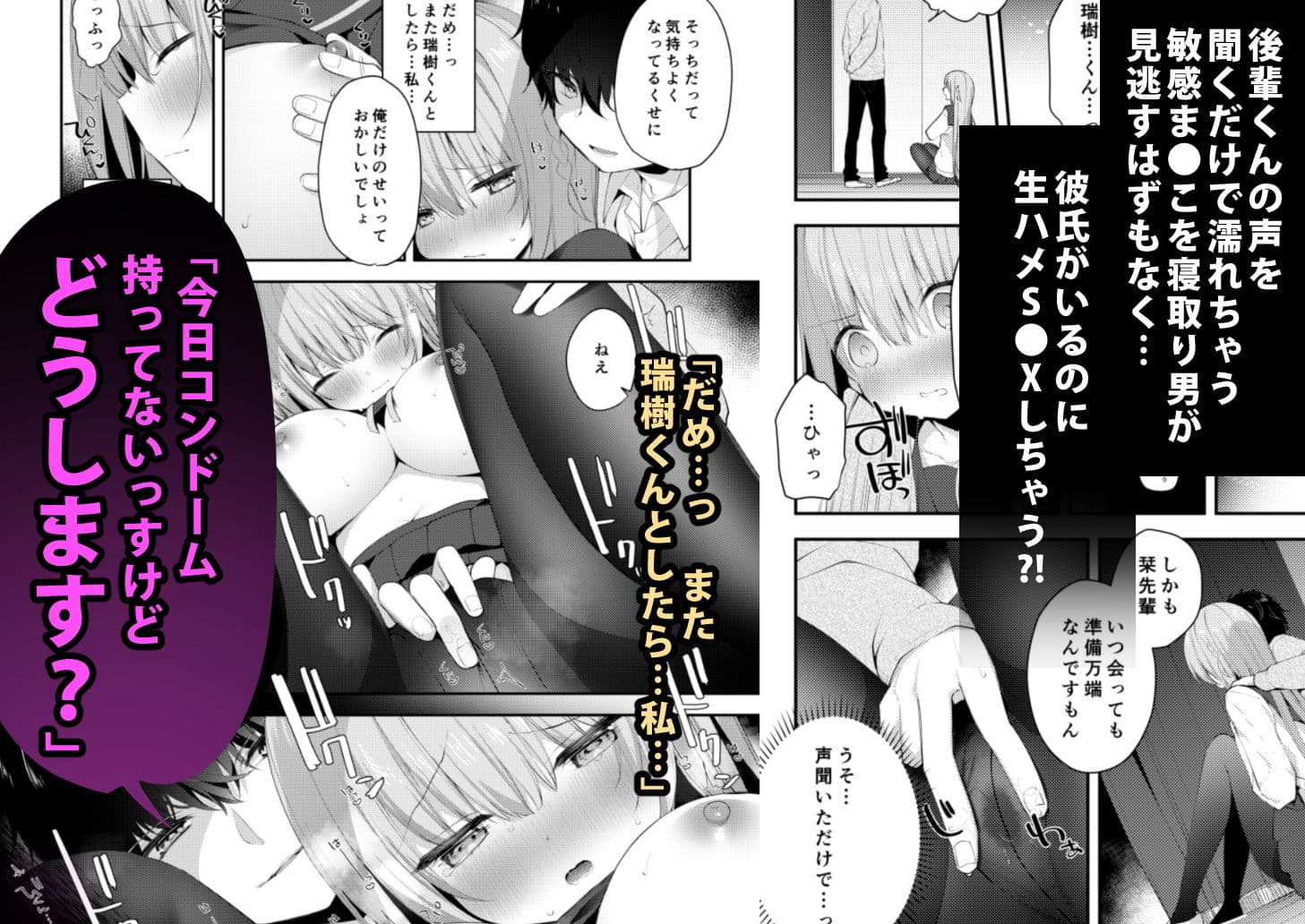 後輩男子に寝取られSEX 2 サンプル 2