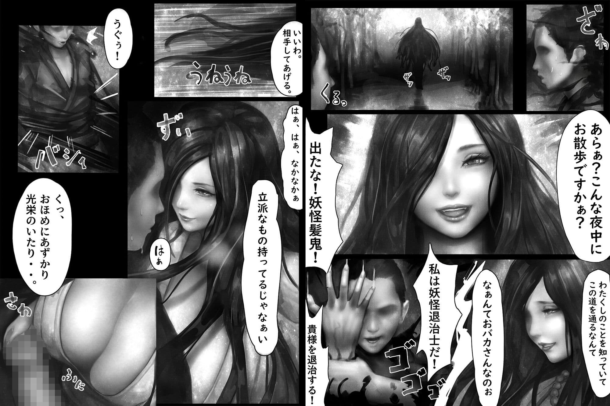 聖根伝説-女妖怪を退治する坊主- サンプル 2