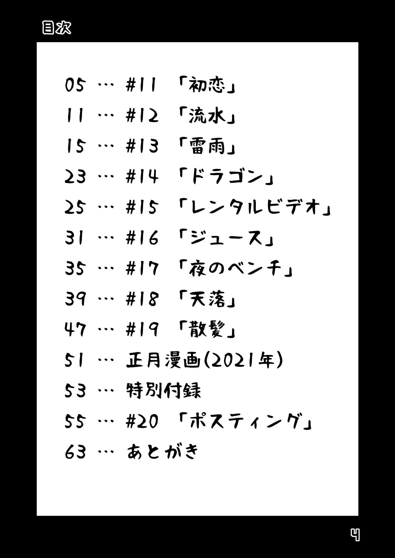 夜深にうろうろ -ニ夜- サンプル 1